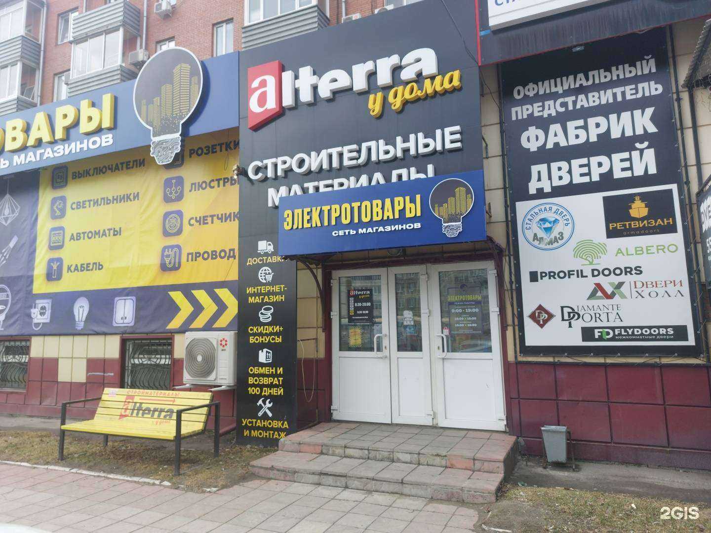 Отзывы на компанию ААА Альтерра в Бийске c фото