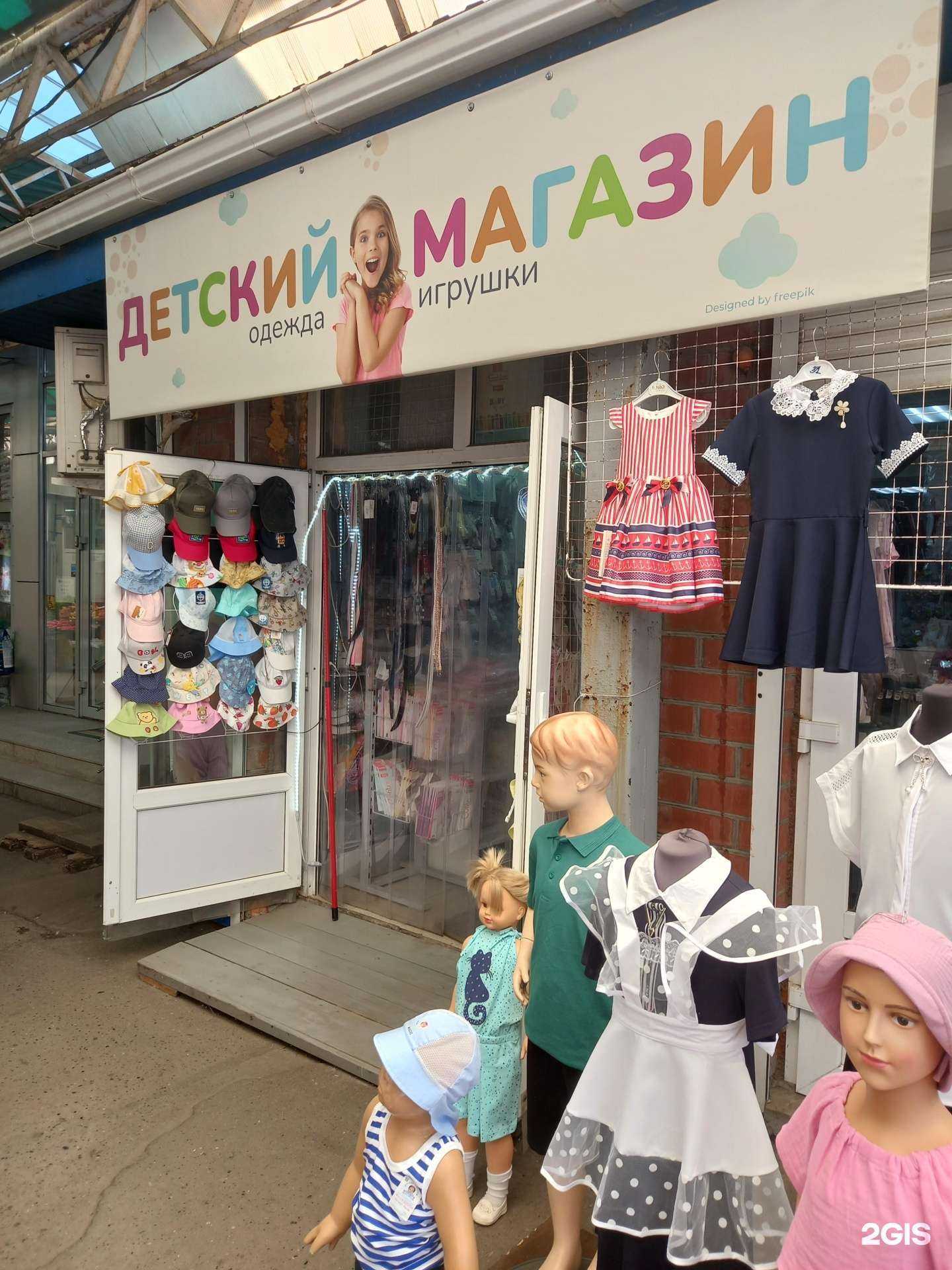 Отзывы на компанию Магазин детской одежды и игрушек в г. Краснодар c фото