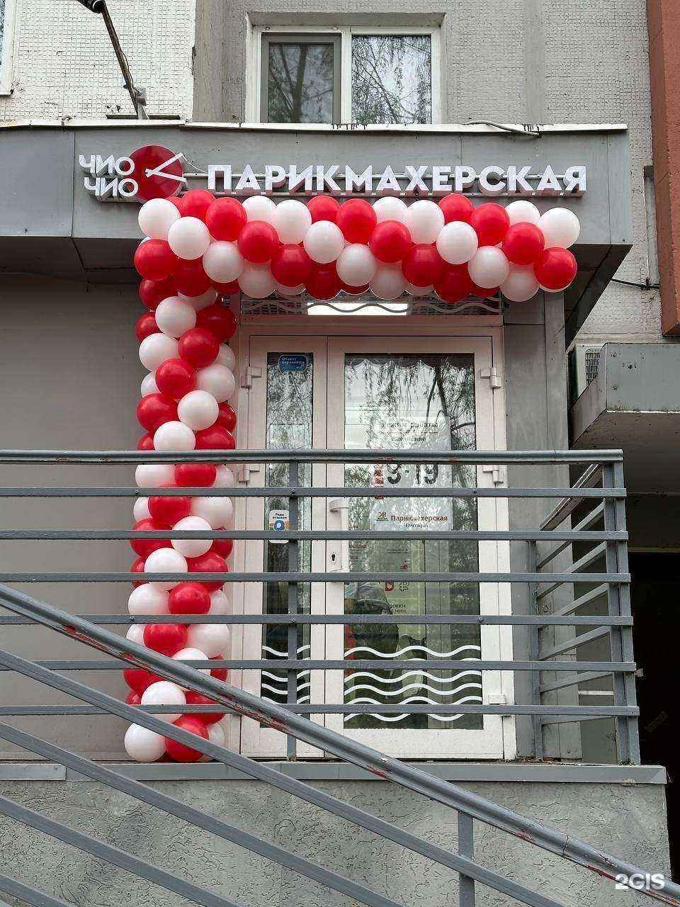 Отзывы на компанию Чио Чио в Казани c фото