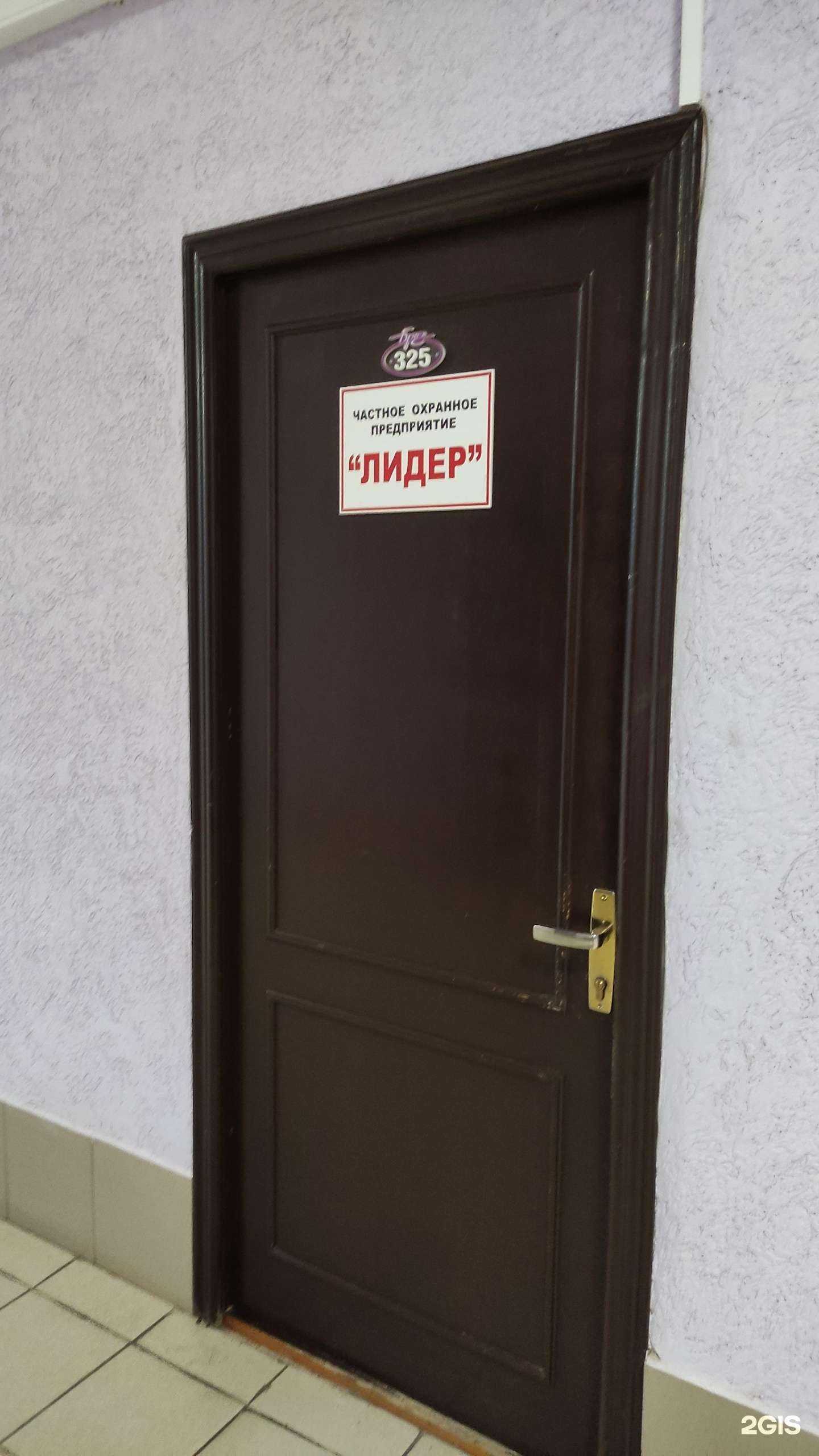 Отзывы на компанию Лидер+ в г. Истра c фото