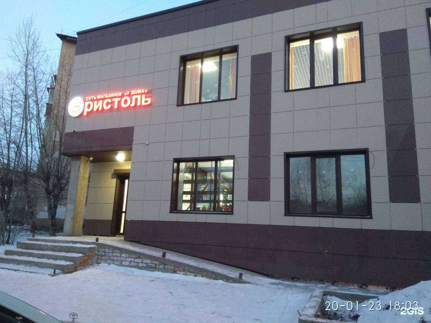 Отзывы на компанию Levita в Чите c фото - фотография 2 из 2