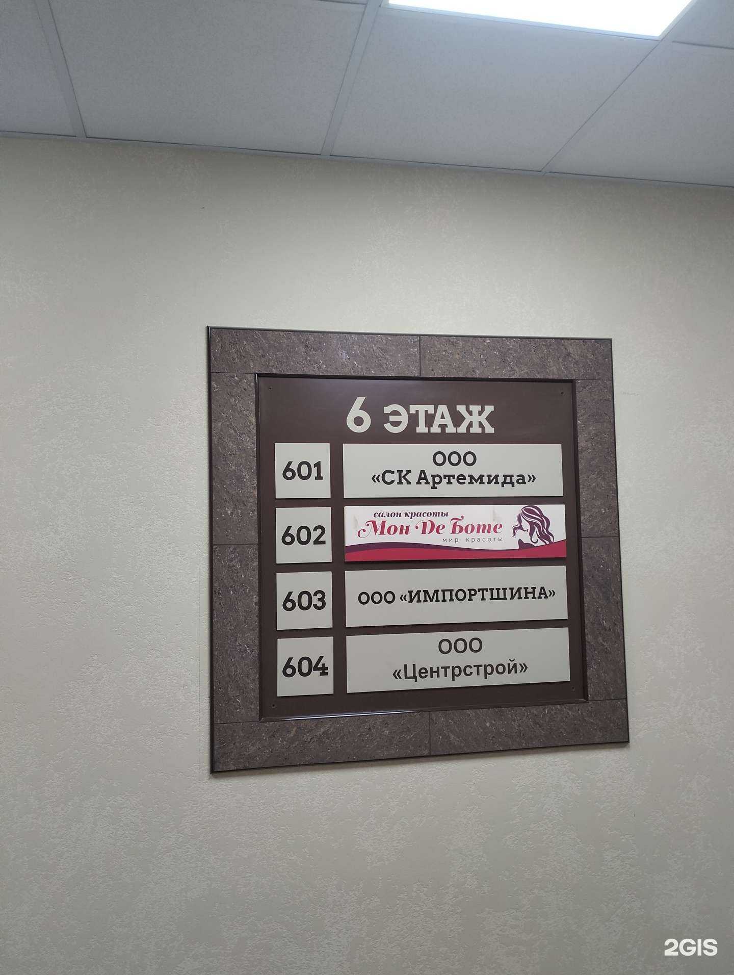 Отзывы на компанию Артемида в Рязани c фото