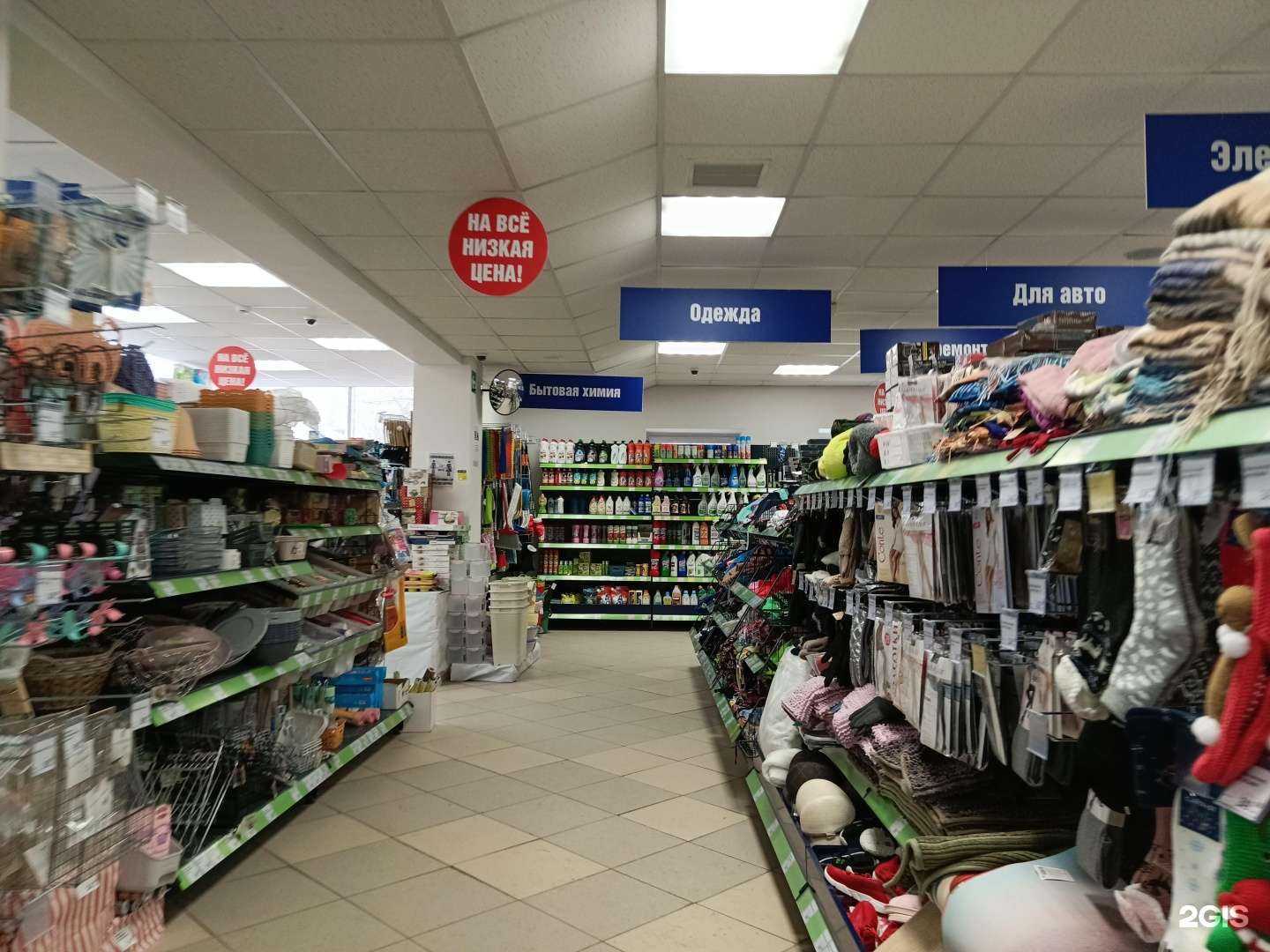 Отзывы на компанию Fix Price в Перми c фото