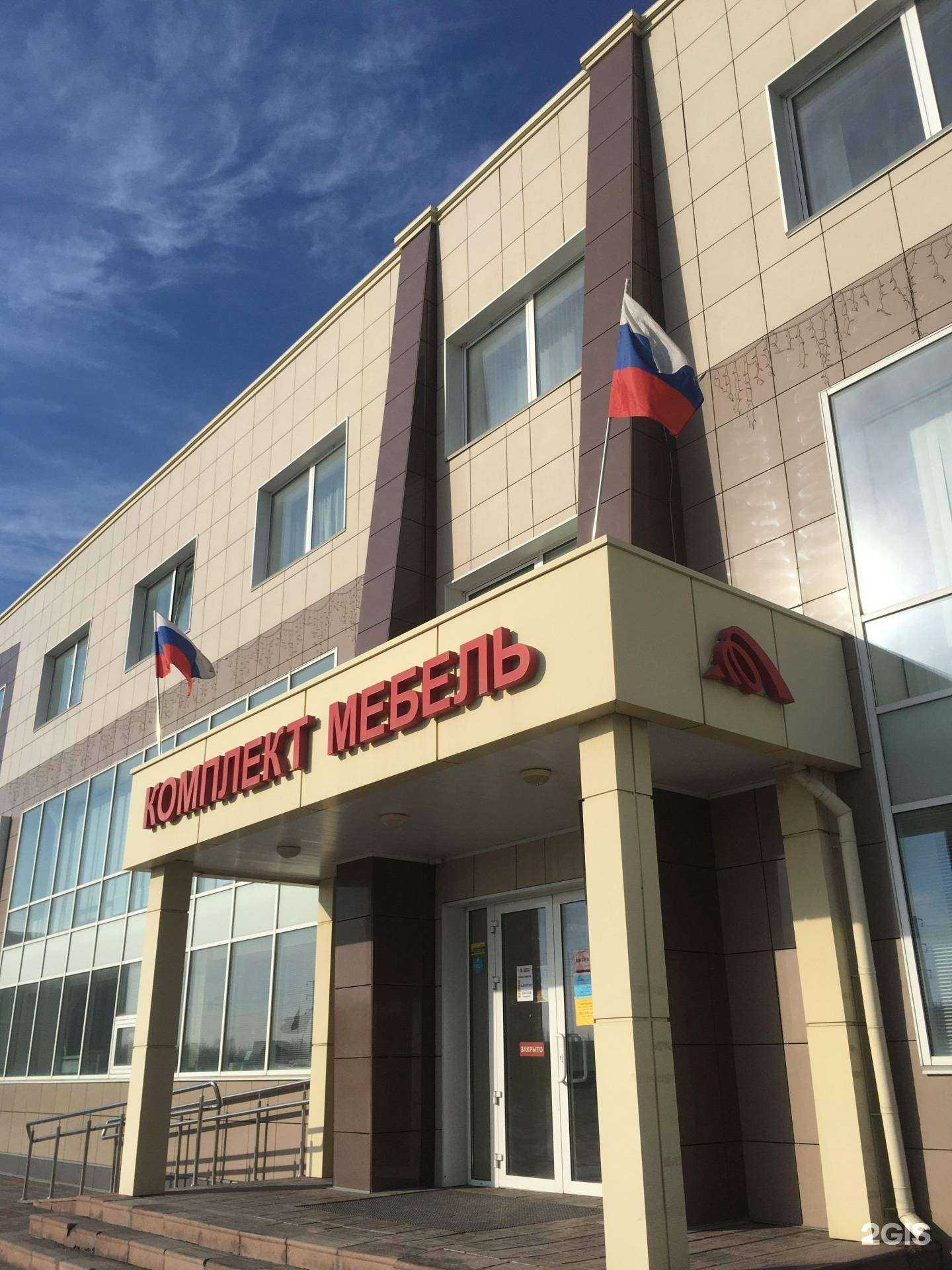 Отзывы на компанию Комплект Мебель в г. Барнаул c фото