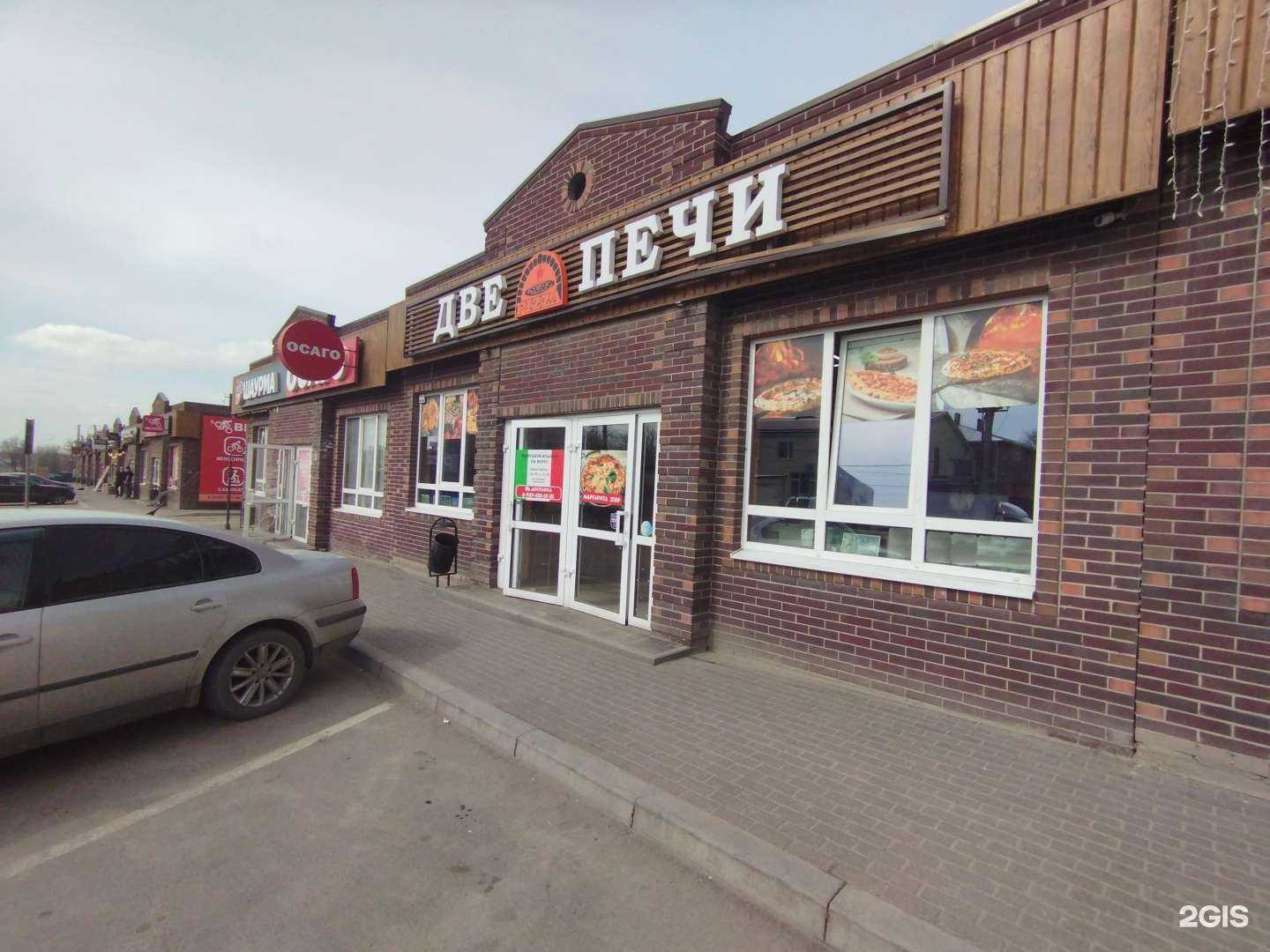 Отзывы на компанию Две Печи в Аксае c фото