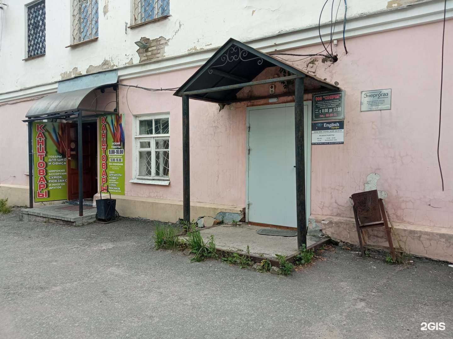 Отзывы на компанию English Профи в Пензе c фото