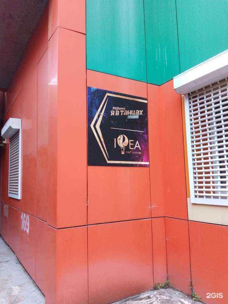 Отзывы на компанию Идея в г. Хабаровск c фото