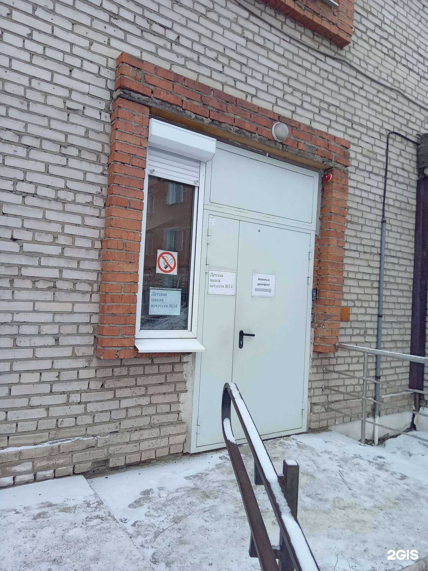 Отзывы на компанию Детская школа искусств №14 в Улан-Удэ c фото