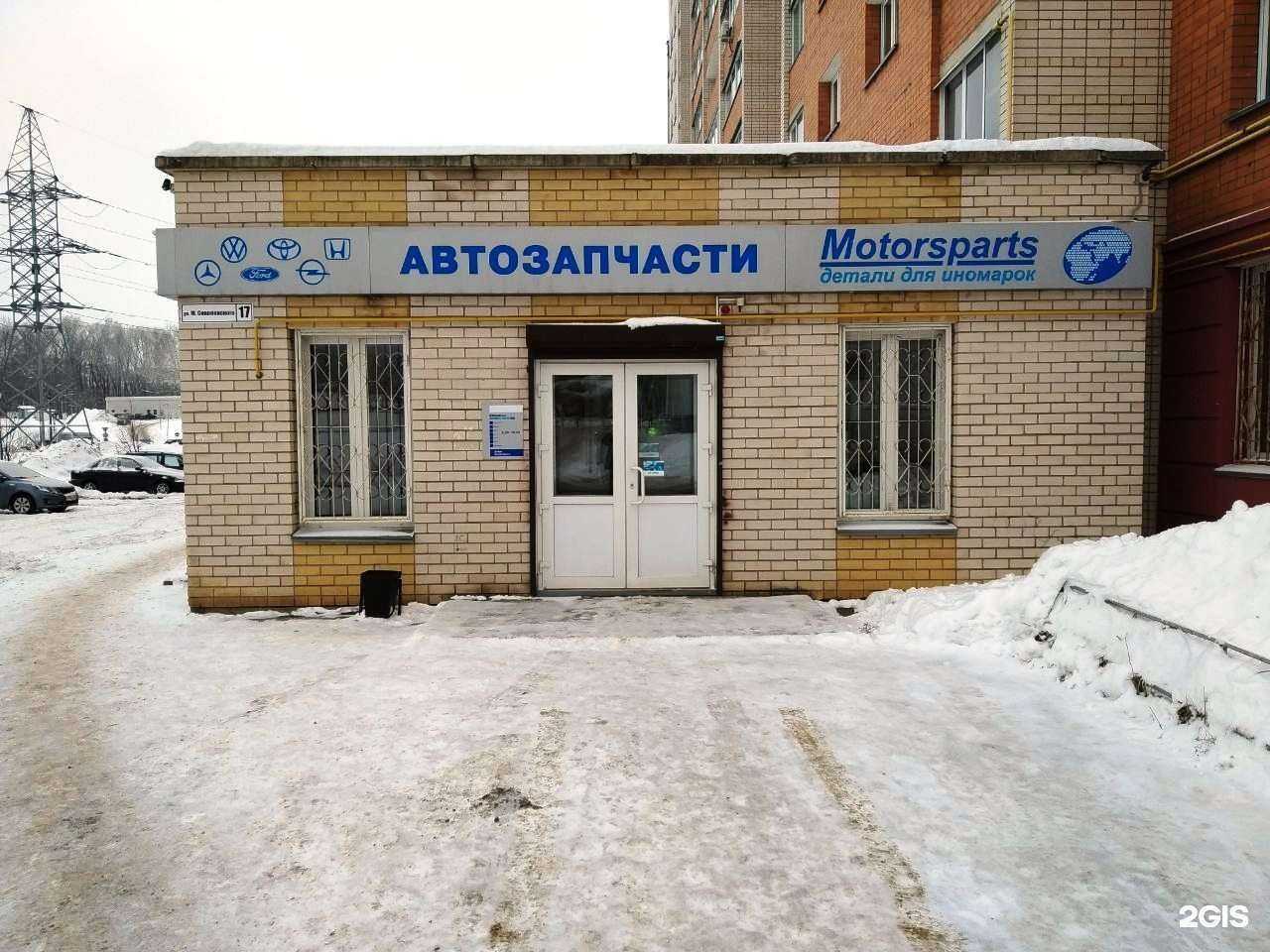Отзывы на компанию Motors Parts в г. Смоленск c фото
