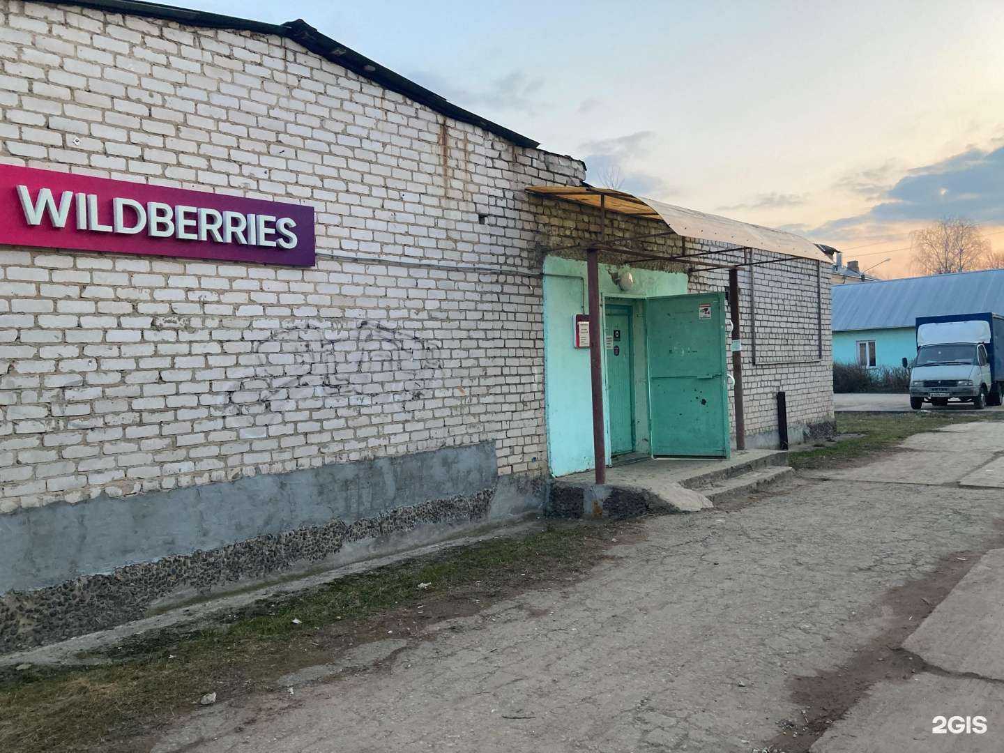 Отзывы на компанию Мамин сундучок в г. Тейково c фото