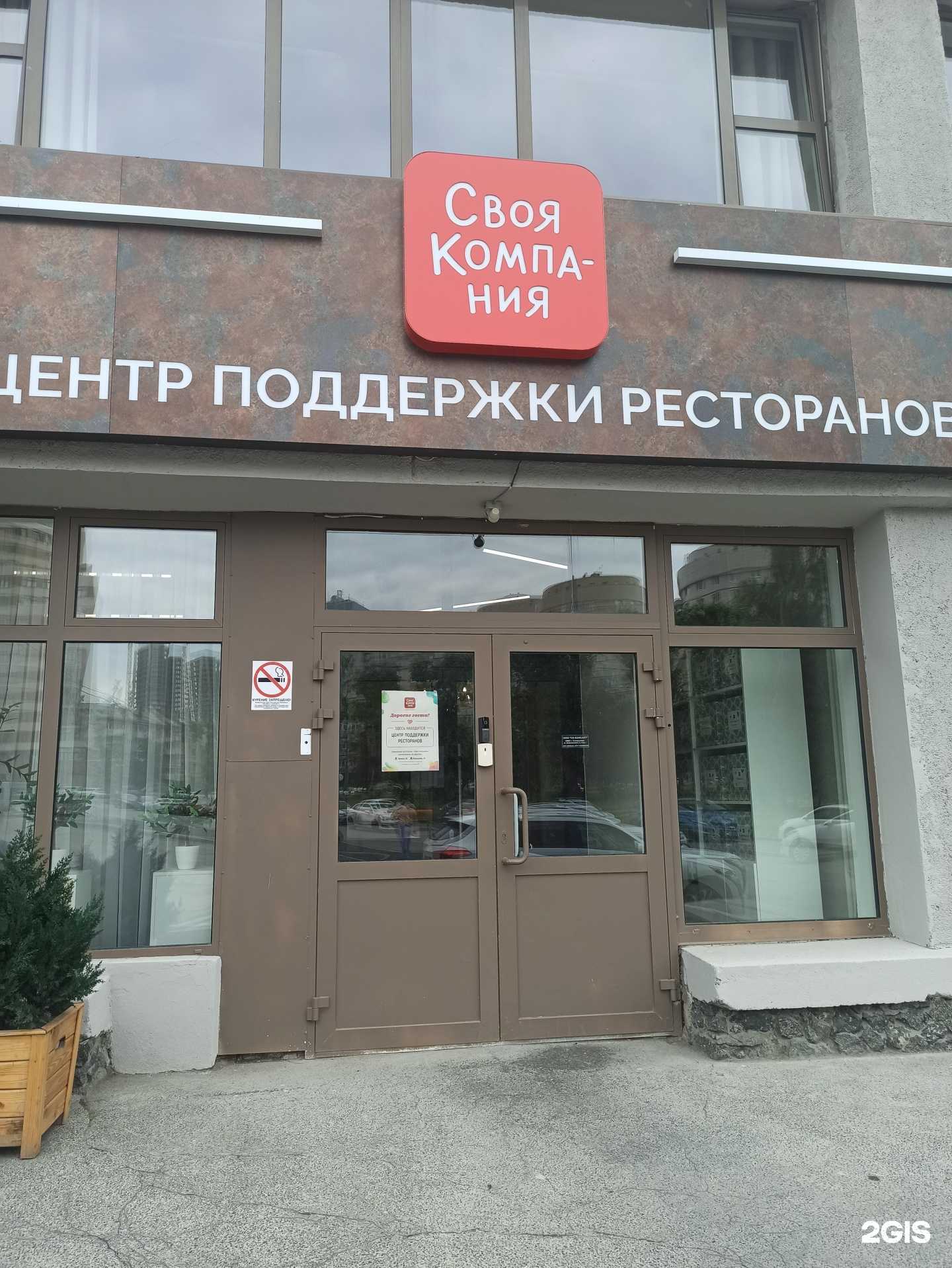 Отзывы на компанию СК-Консалт в Екатеринбурге c фото