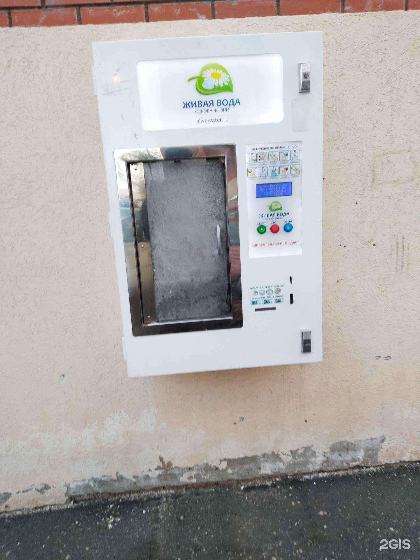 Отзывы на компанию Живая вода в Самаре c фото