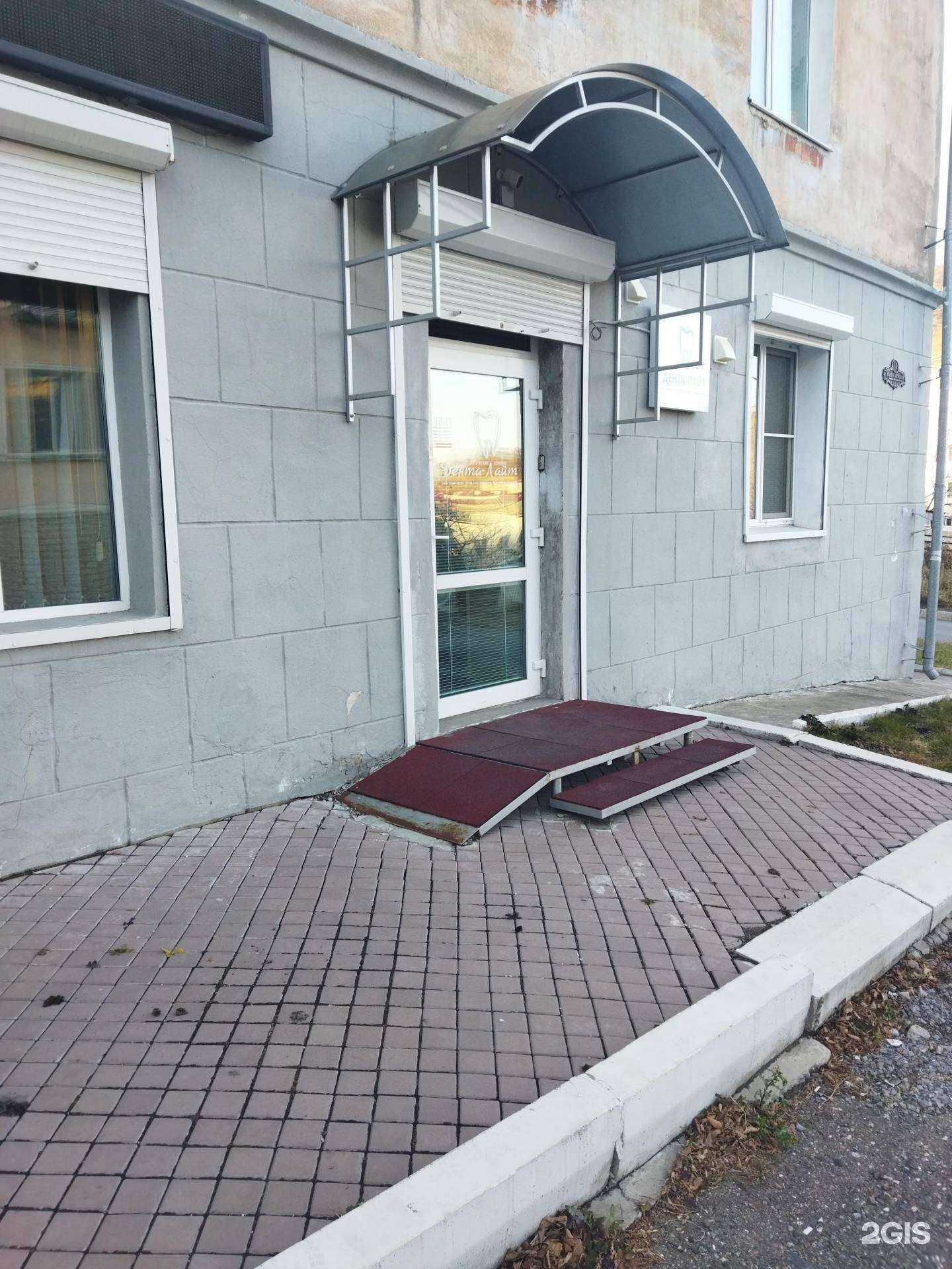 Отзывы на компанию Дента-Лайт в г. Находка c фото