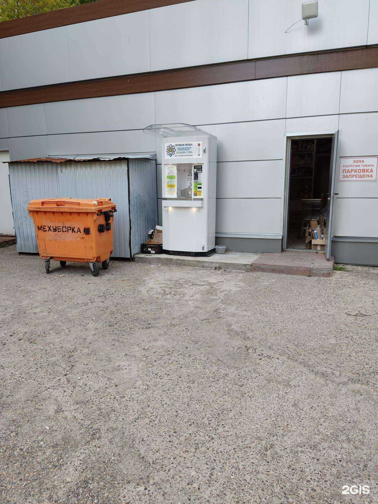 Отзывы на компанию Живая вода в Казани c фото