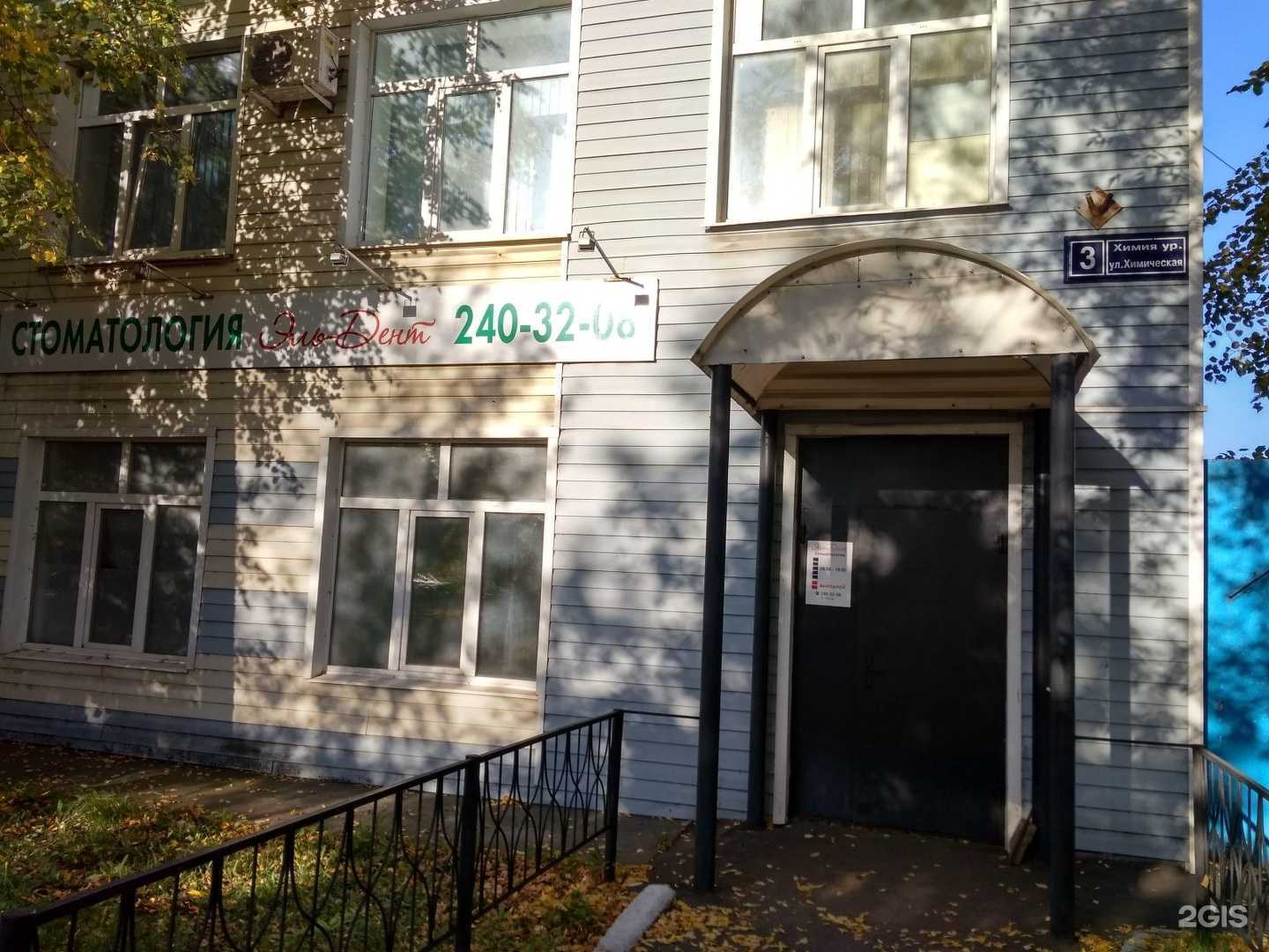 Отзывы на компанию Эль-дент в Казани c фото