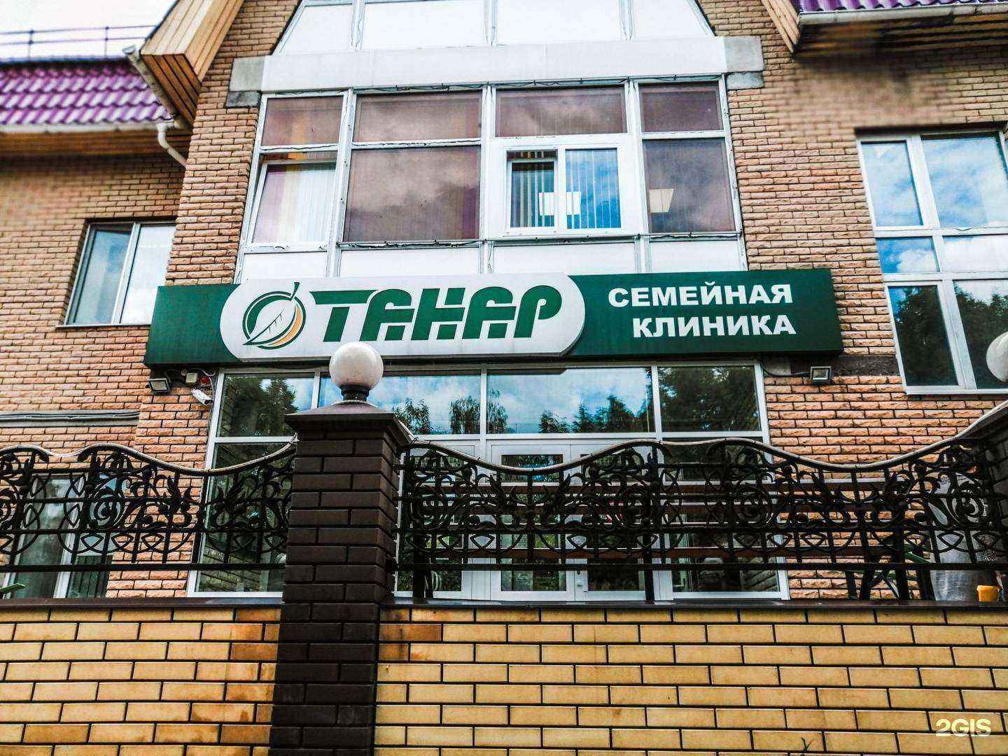 Отзывы на компанию Танар в Набережных Челнах c фото