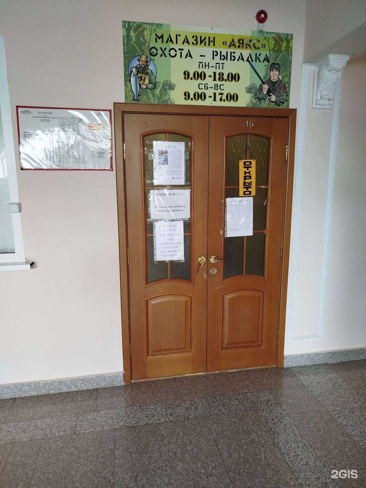 Отзывы на компанию Аякс в г. Большой Камень c фото