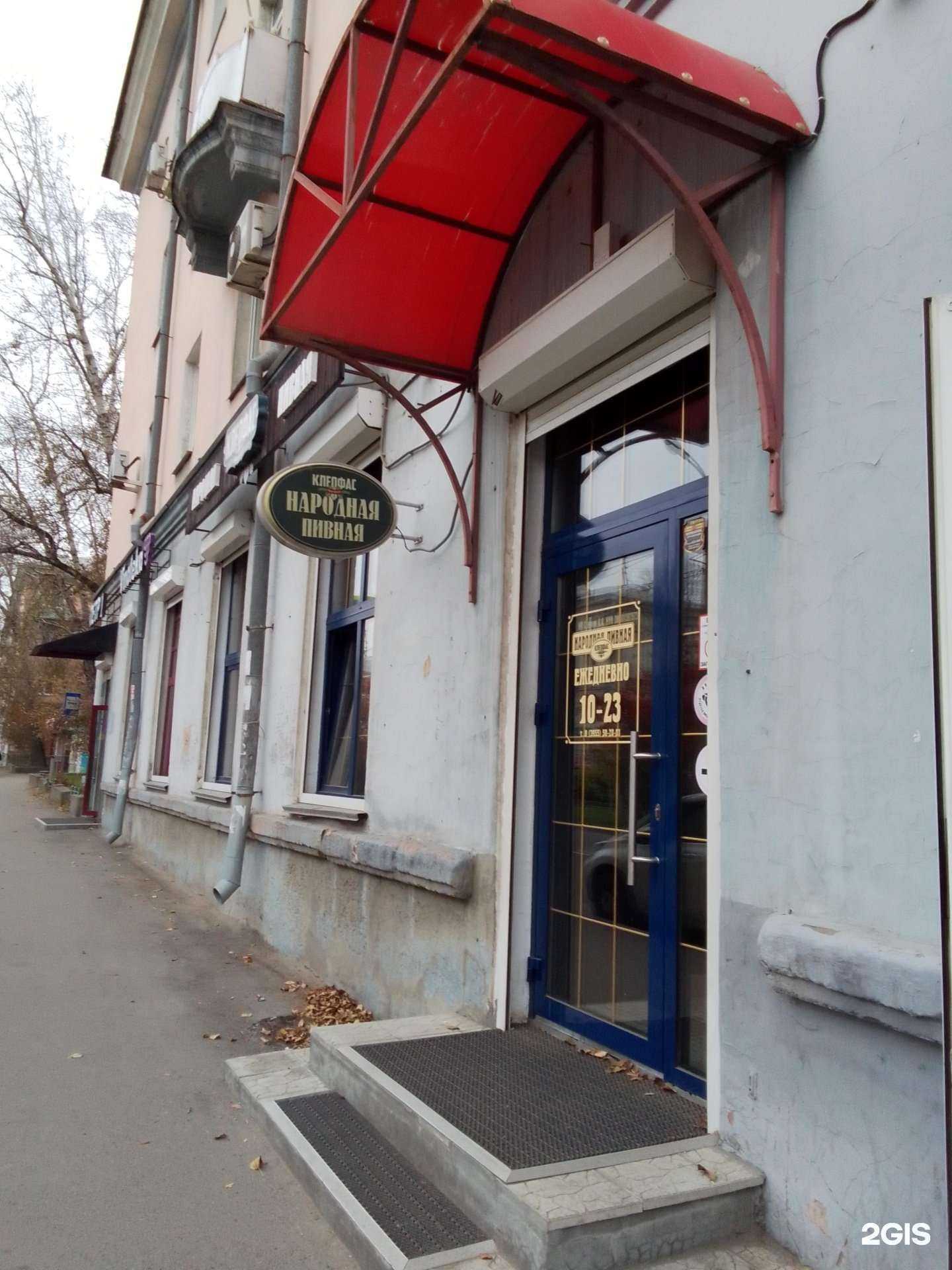 Отзывы на компанию Народная пивная Клеофас в Ангарске c фото - фотография 2 из 2