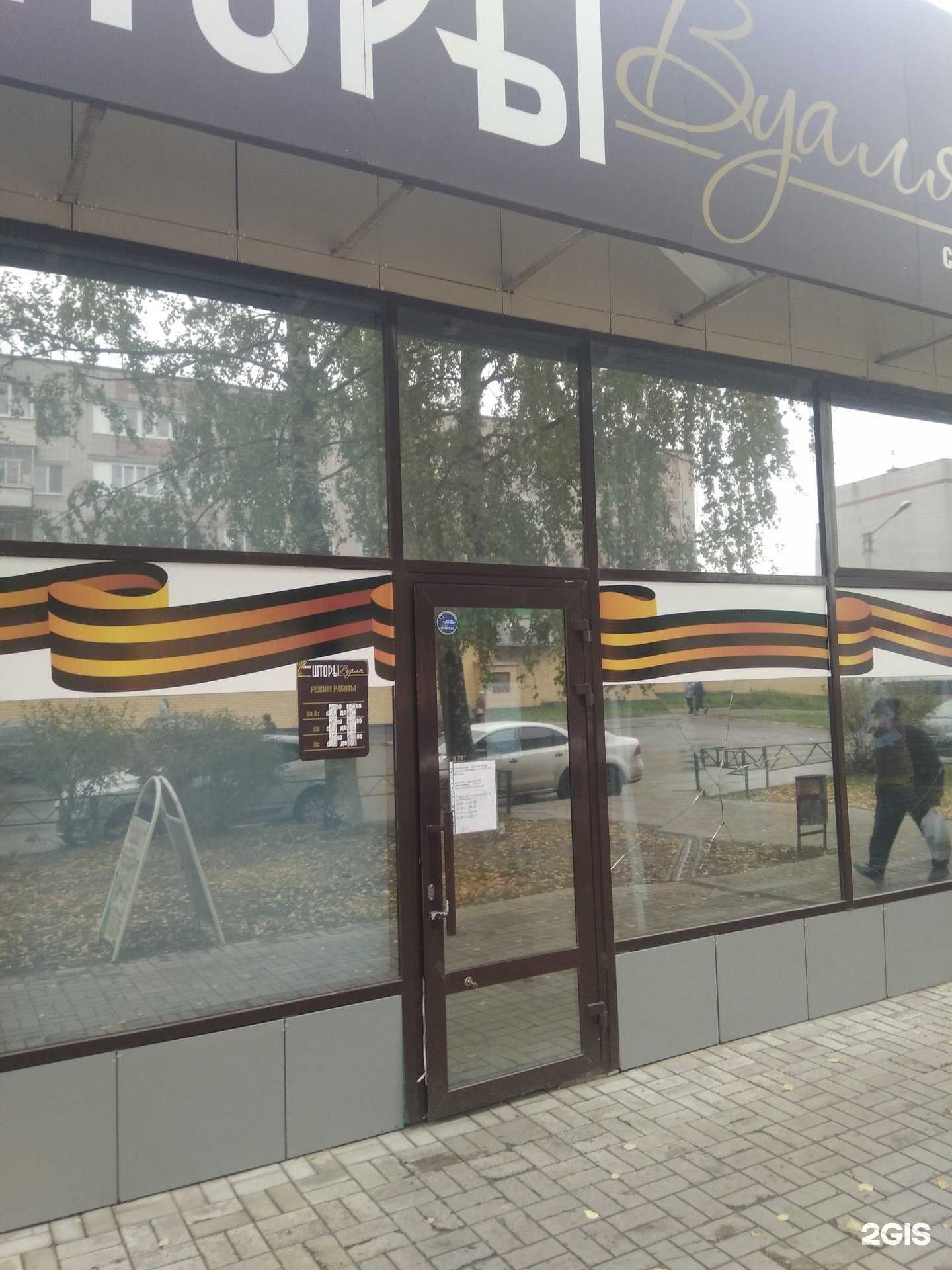 Отзывы на компанию Вуаля в Йошкар-Оле c фото