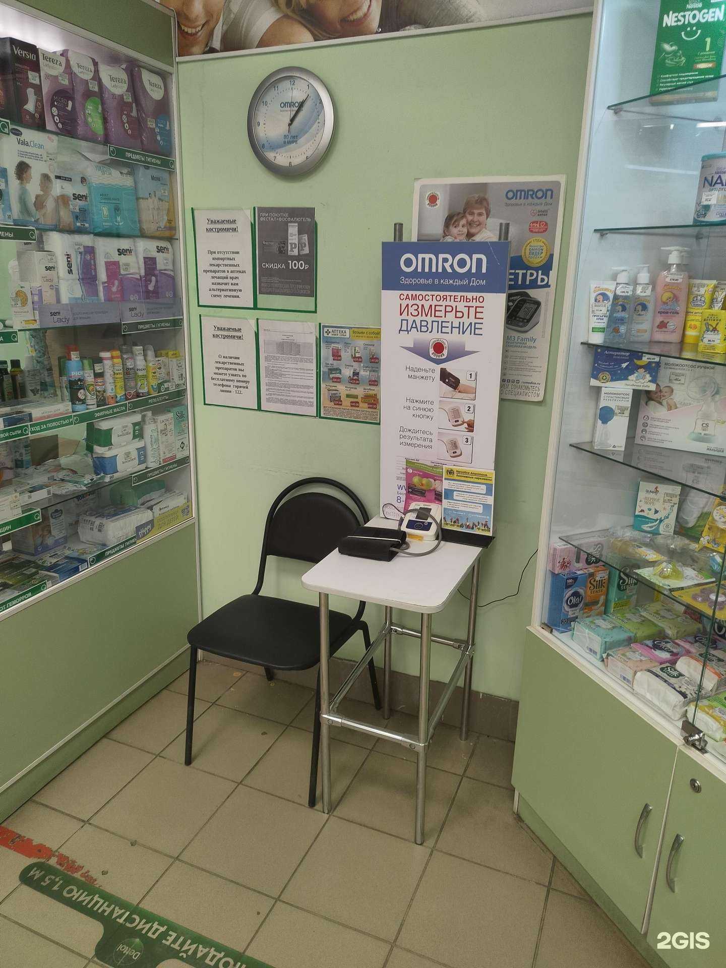 Отзывы на компанию Аптека вашей семьи в Костроме c фото