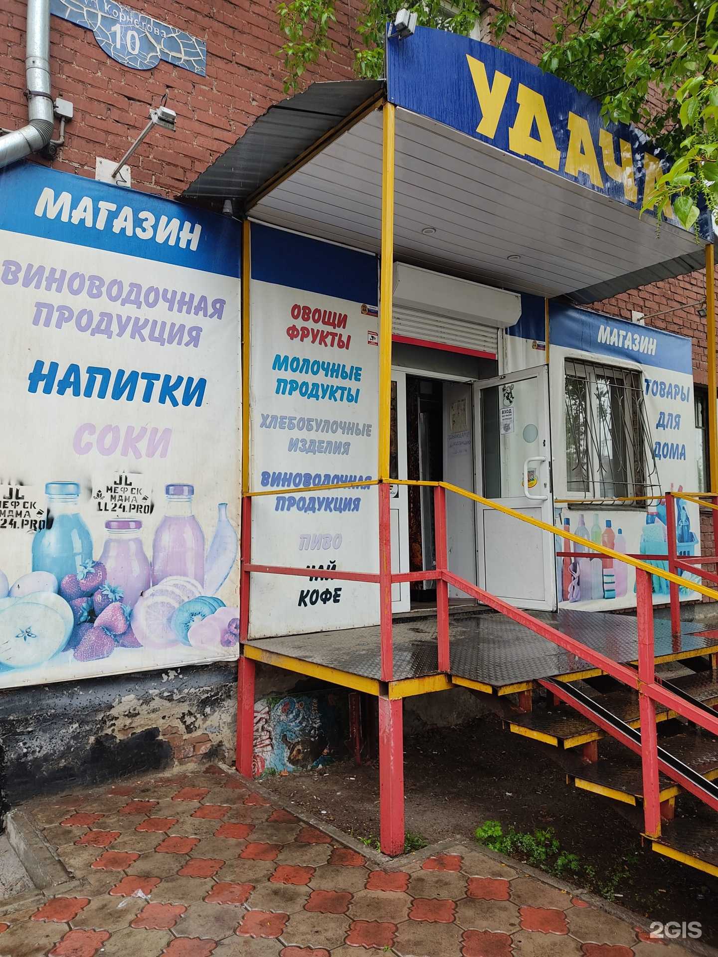 Отзывы на компанию Удача в г. Красноярск c фото