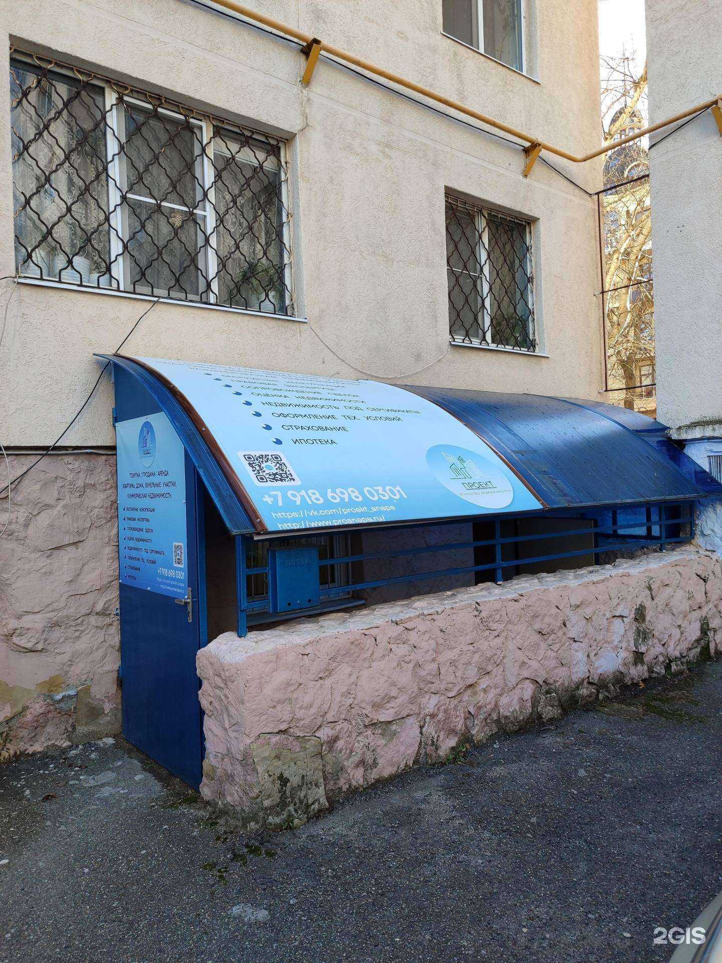 Отзывы на компанию Проект в г. Анапа c фото