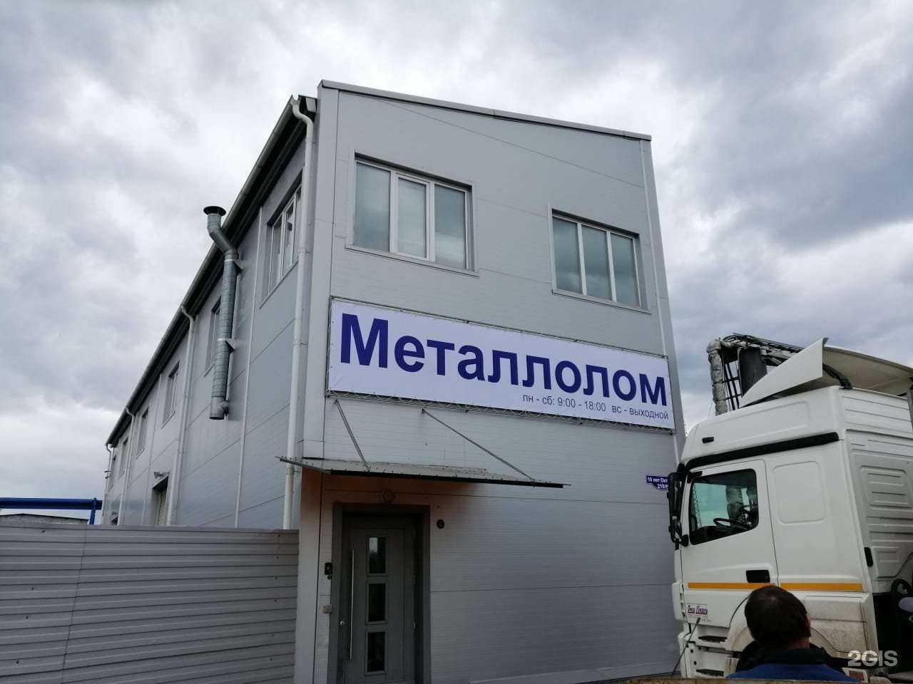 Отзывы на компанию Вторичные ресурсы Сибири в г. Омск c фото