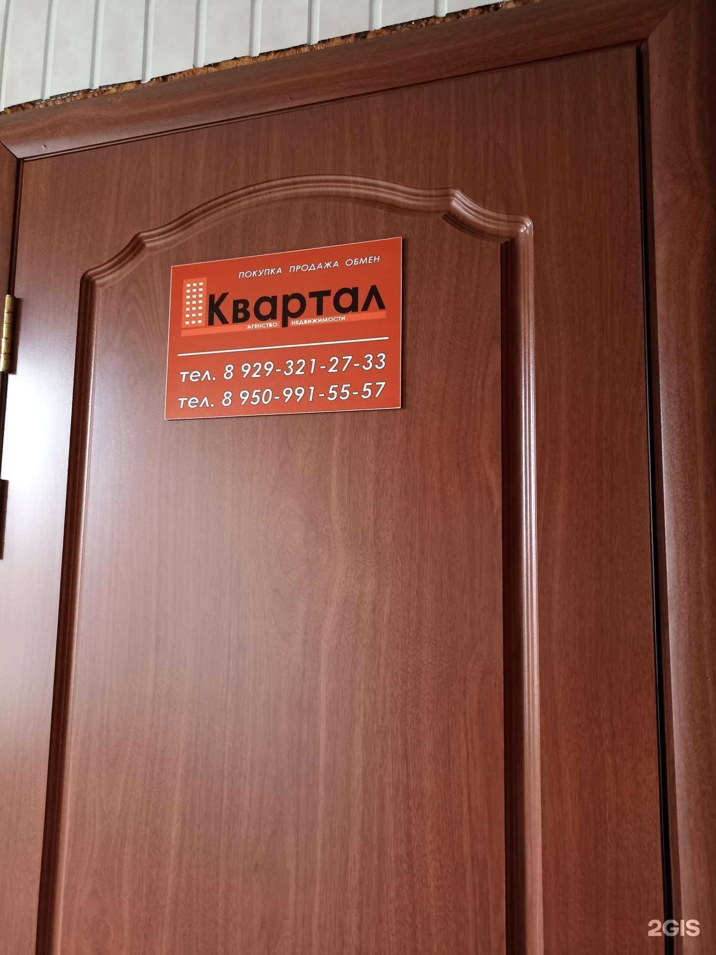 Отзывы на компанию Агентство недвижимости в г. Минусинск c фото