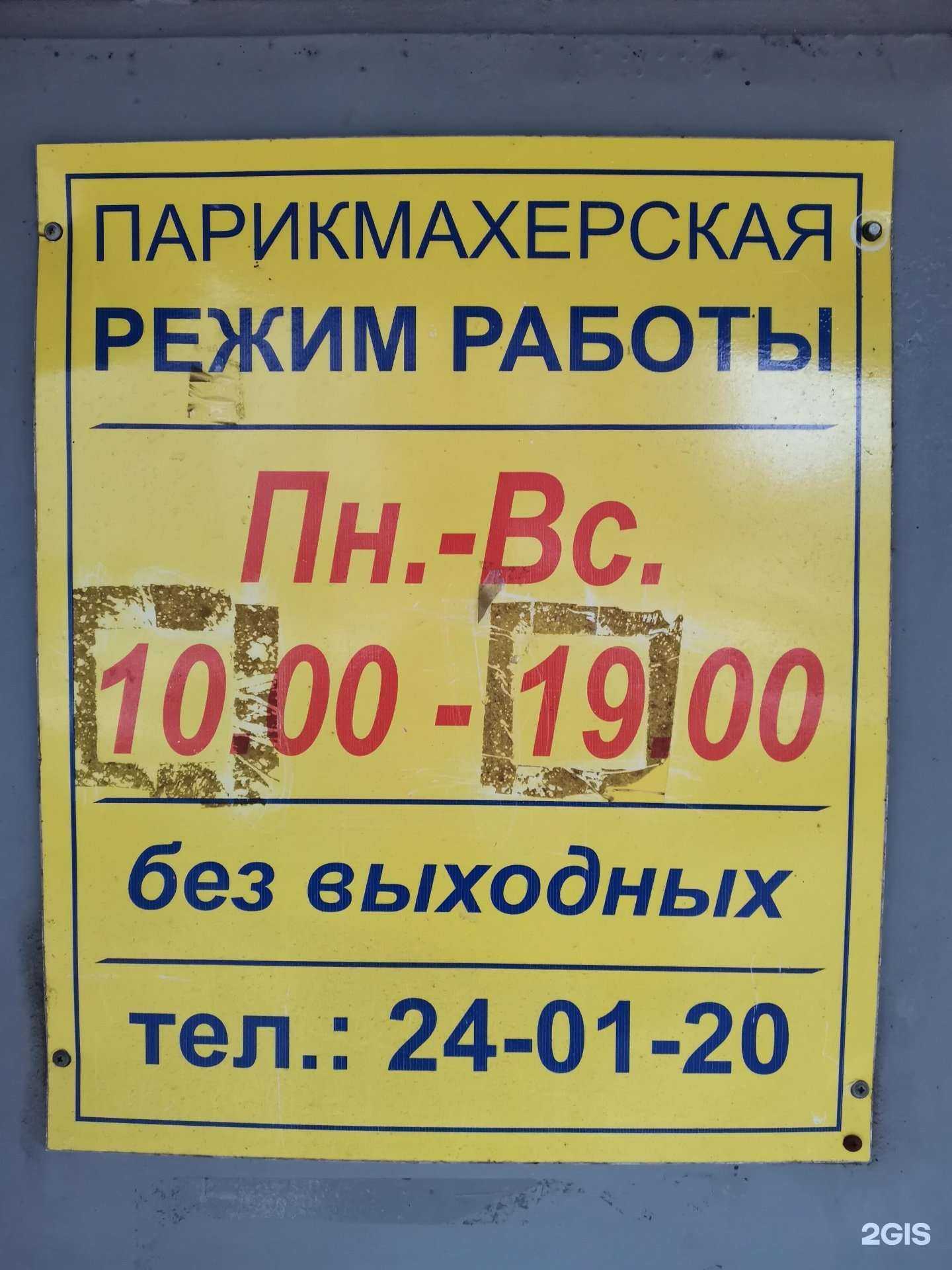 Отзывы на компанию Парикмахерская в г. Тольятти c фото