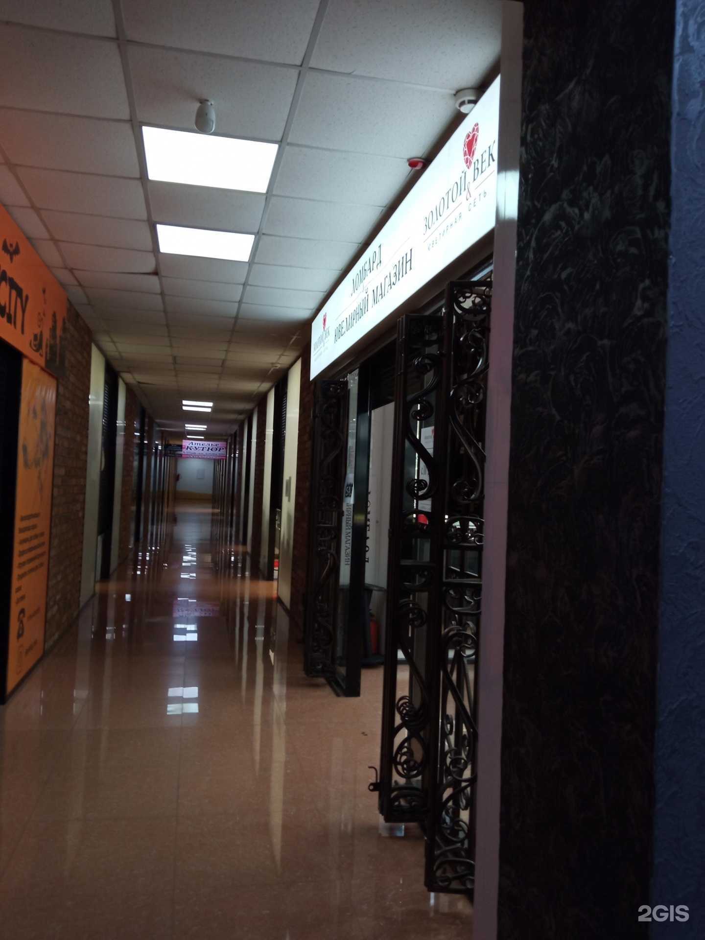 Отзывы на компанию Ваш ломбард в Чите c фото