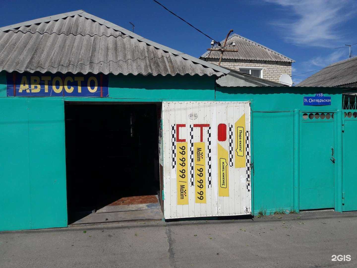 Отзывы на компанию СТО в г. Ставрополь c фото