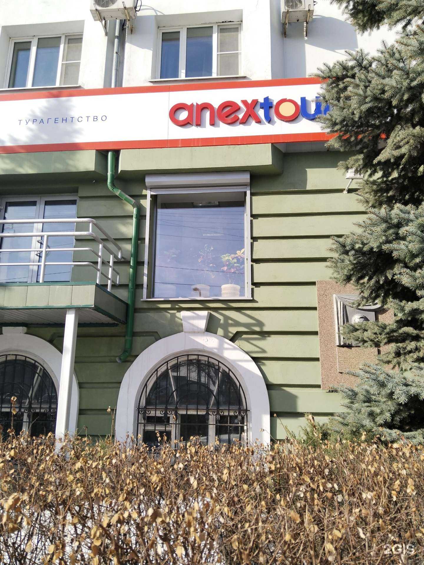 Отзывы на компанию Anex в г. Липецк c фото