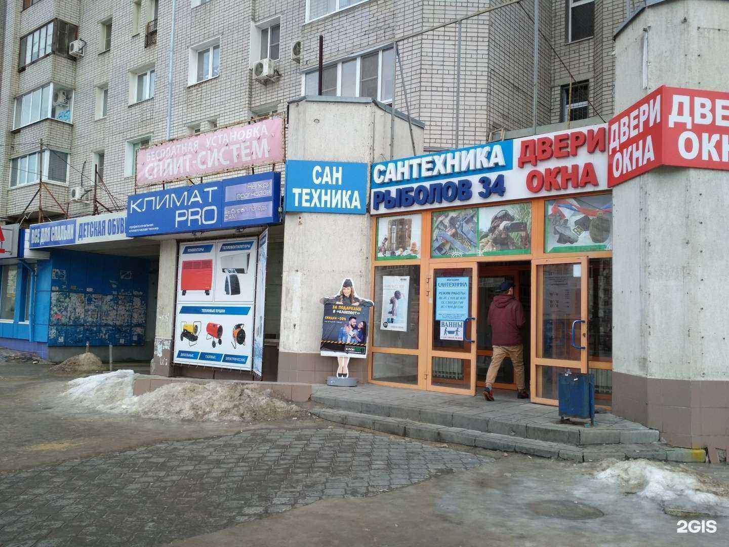 Отзывы на компанию Рыболов34 в Волгограде c фото