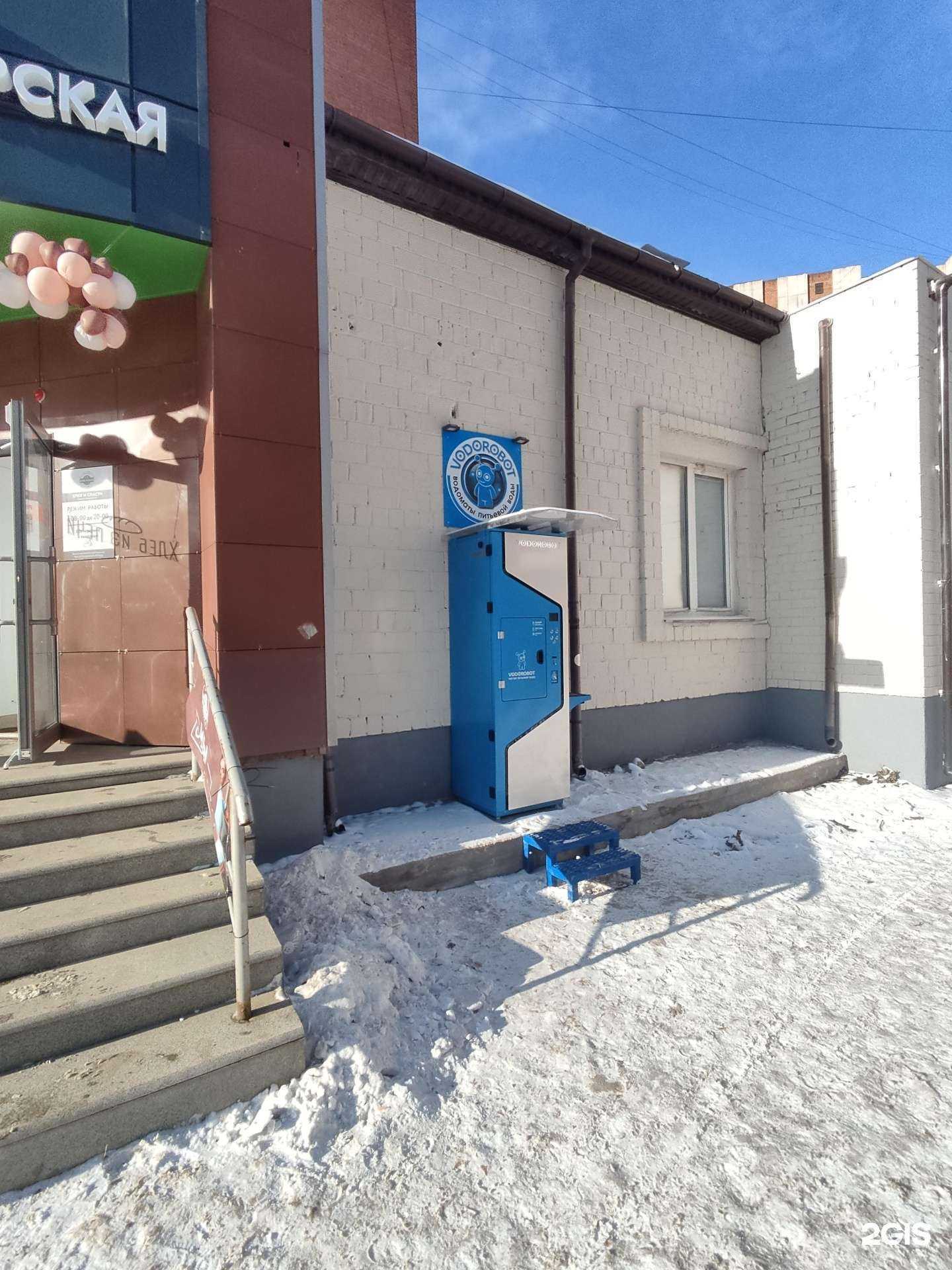 Отзывы на компанию Vodorobot в Челябинске c фото