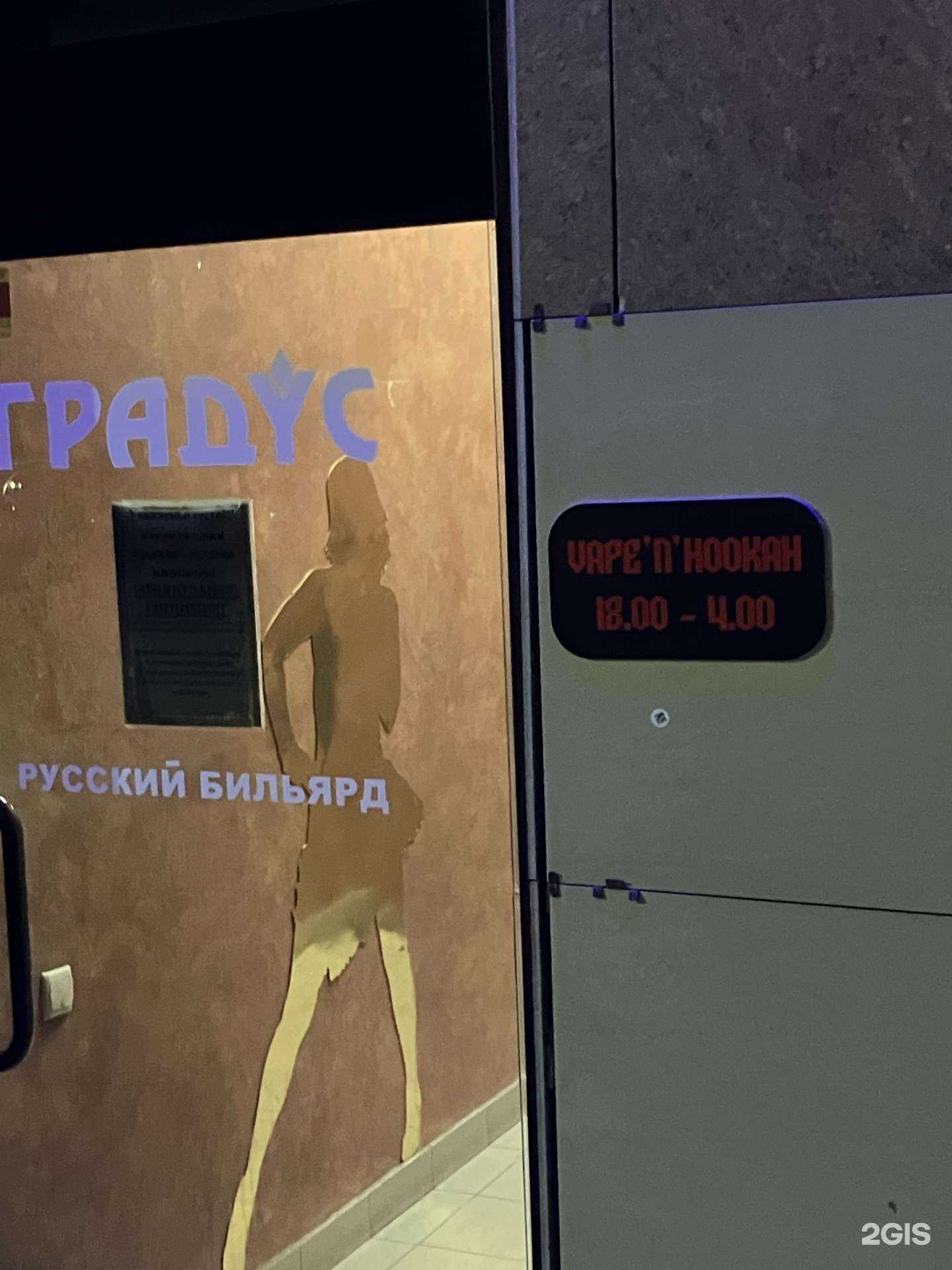 Отзывы на компанию Vape’n’hookah в Барнауле c фото