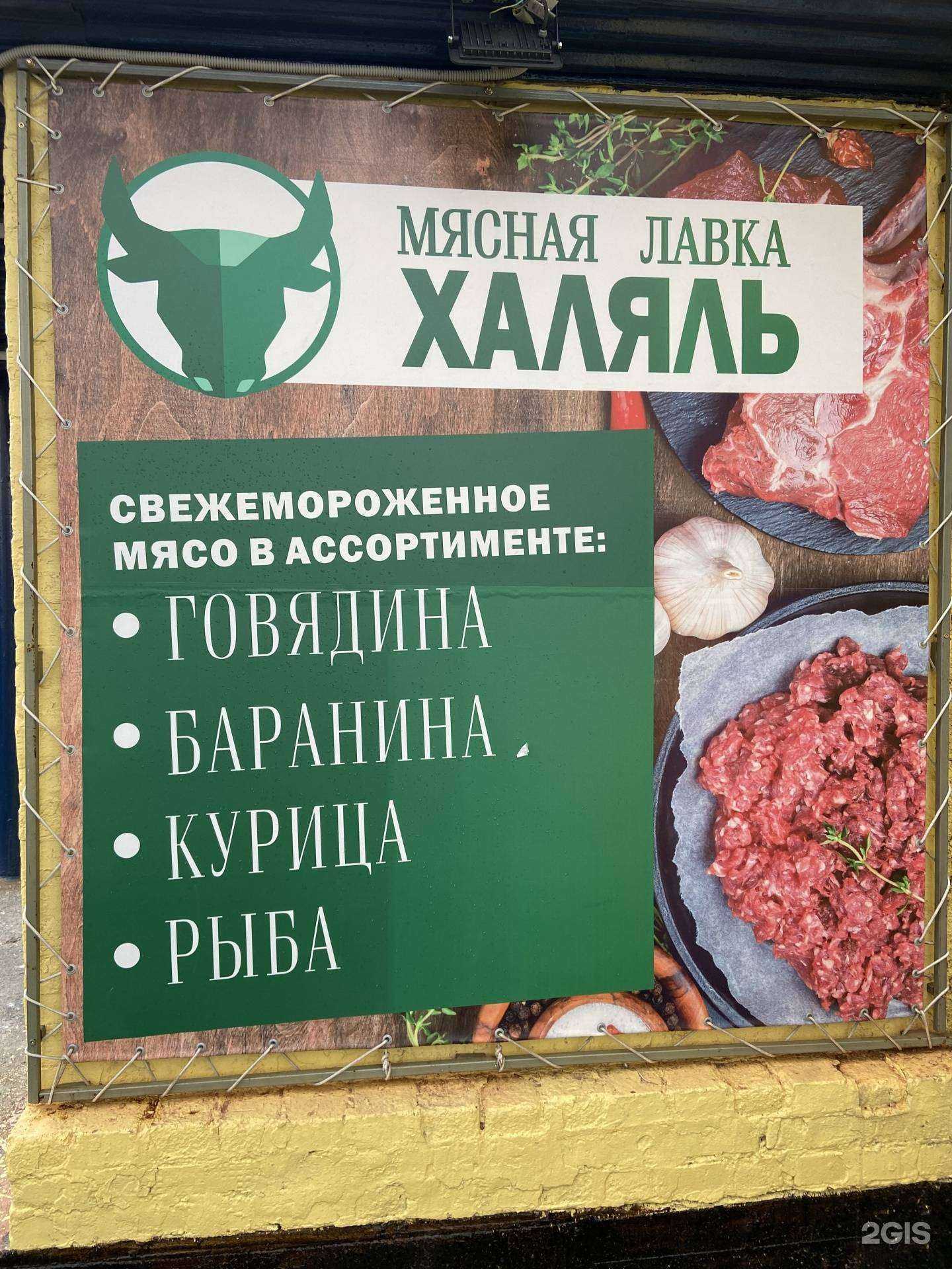 Отзывы на компанию Мясная лавка в г. Норильск c фото