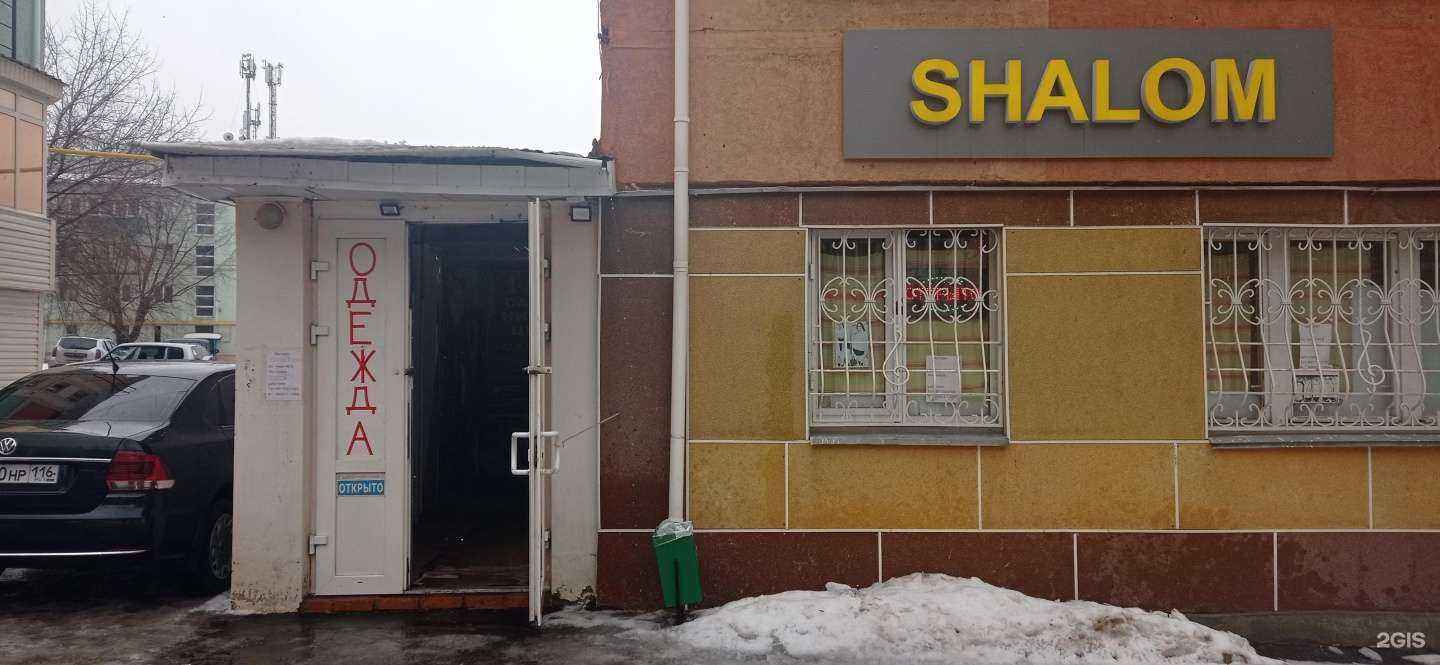 Отзывы на компанию Shalom в Альметьевске c фото