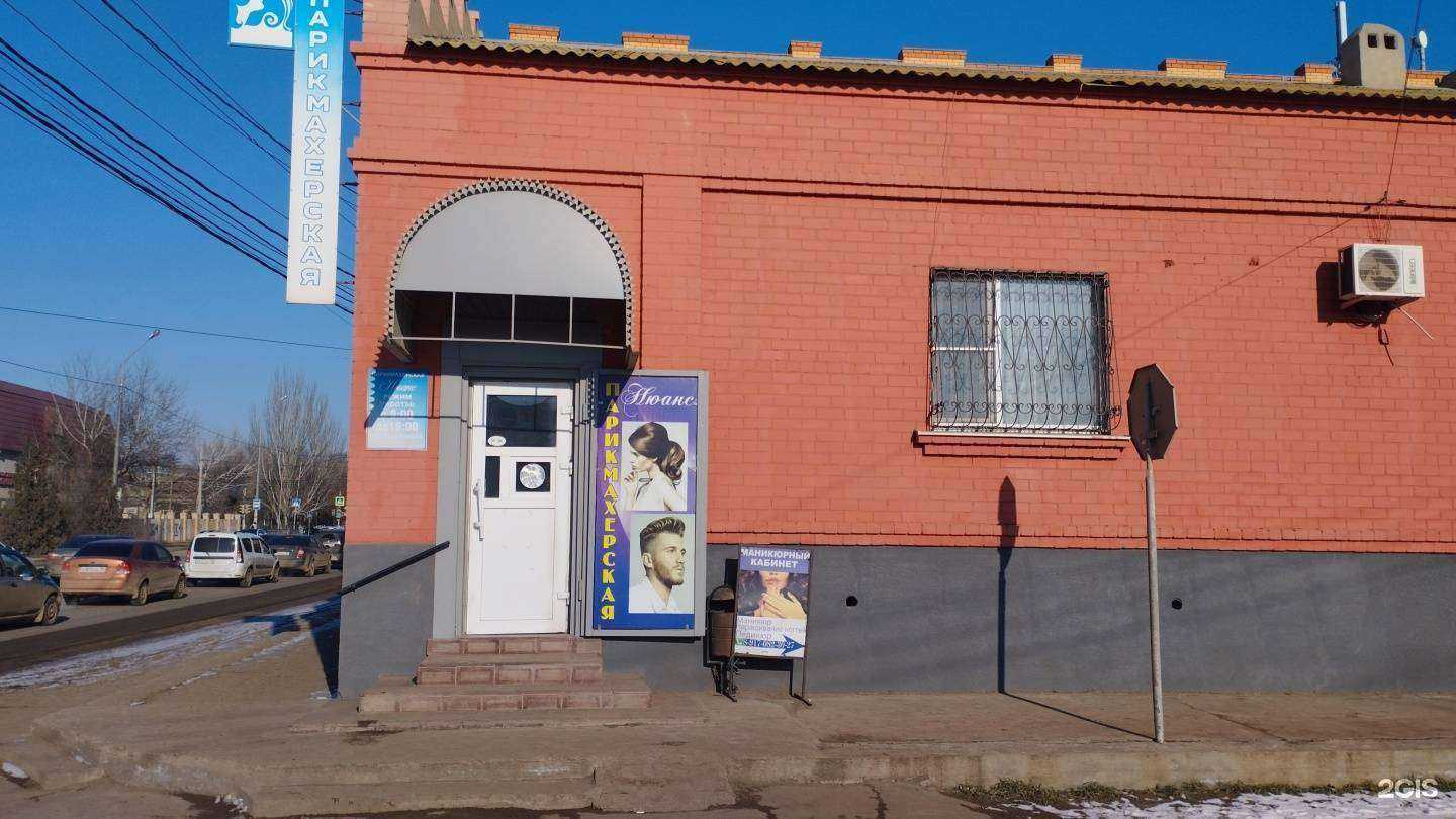 Отзывы на компанию Нюанс в Астрахани c фото