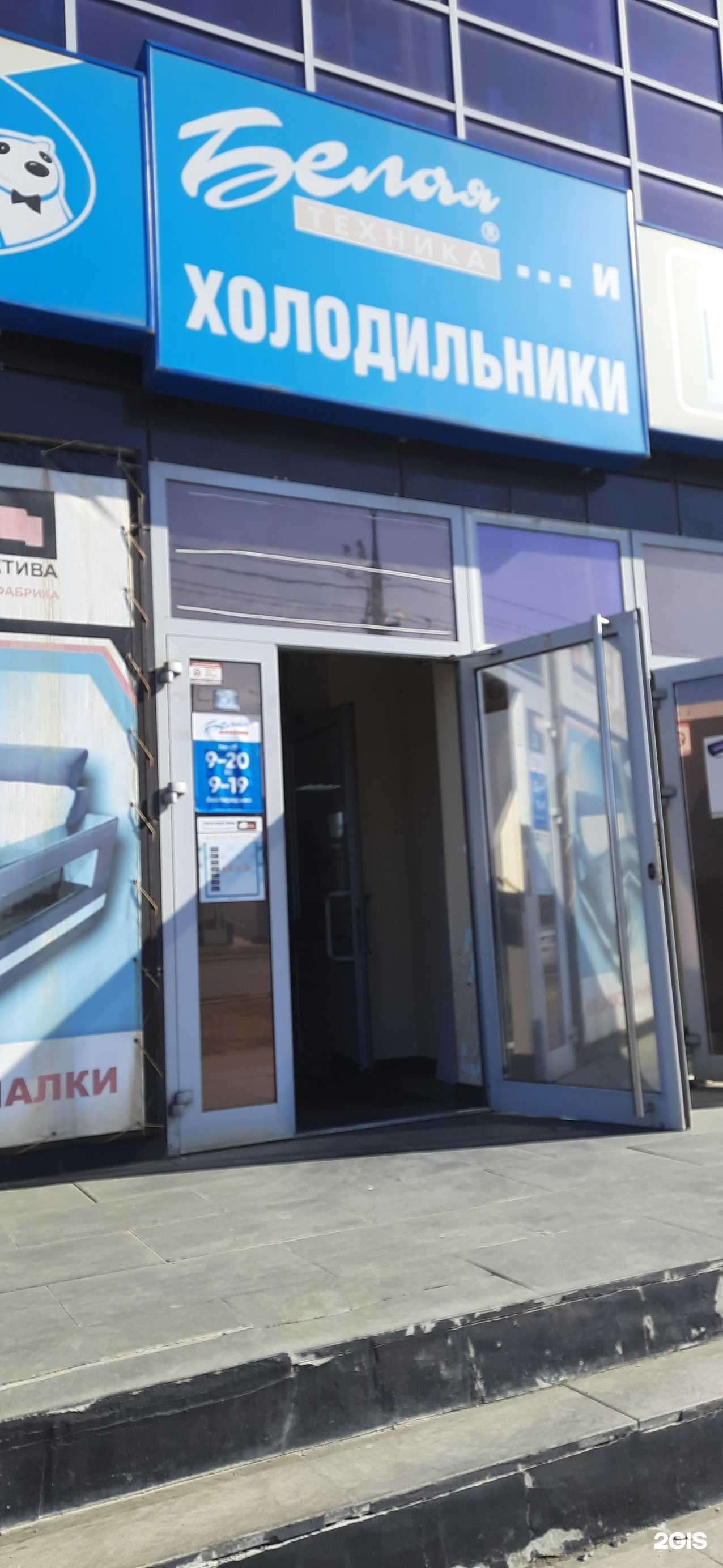 Отзывы на компанию Белая техника в Новокуйбышевске c фото