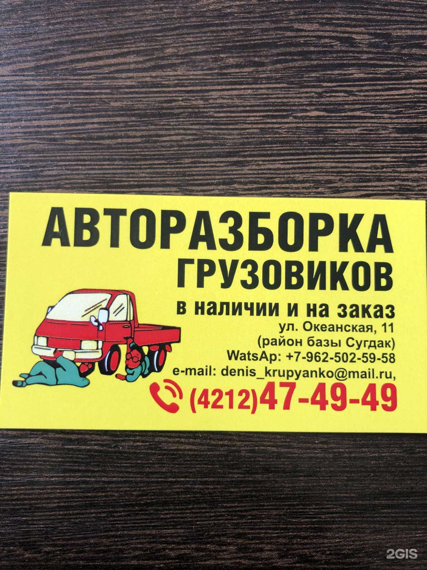Отзывы на компанию Gruzoviki27 в Хабаровске c фото