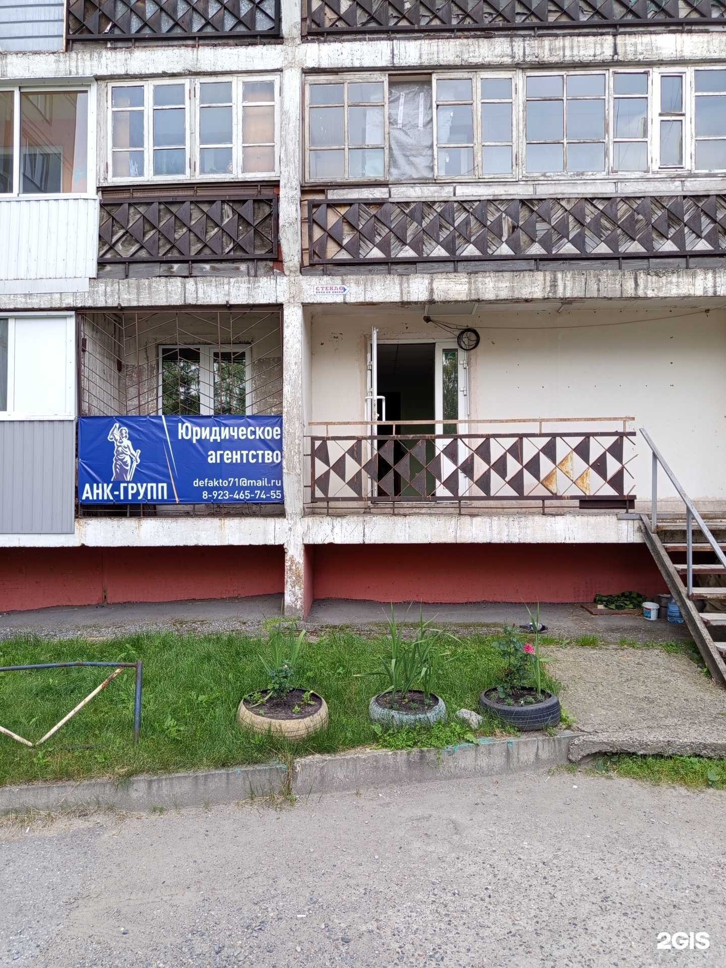 Отзывы на компанию анк-групп в Новокузнецке c фото