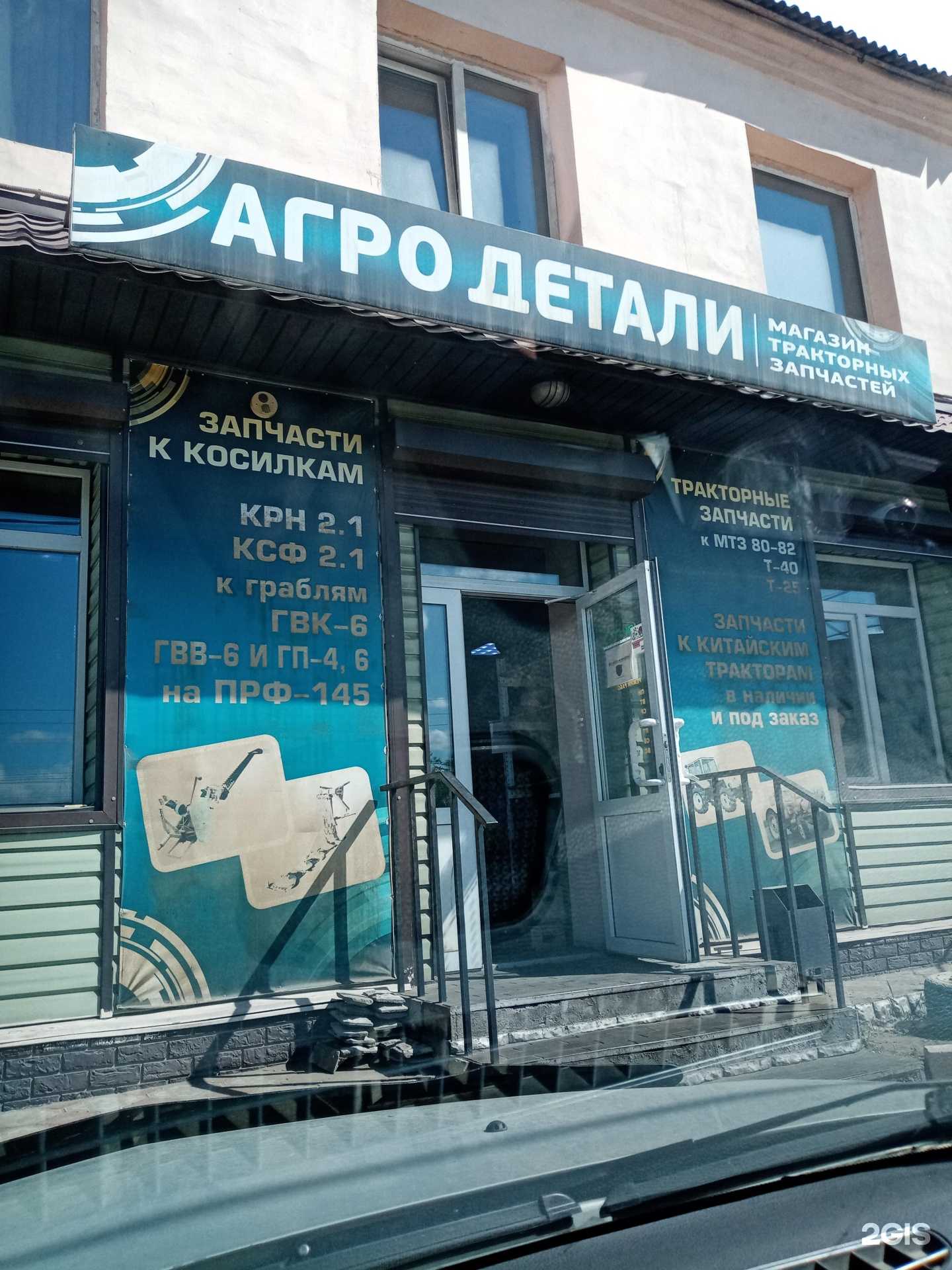 Отзывы на компанию Агродетали в Улан-Удэ c фото - фотография 2 из 2