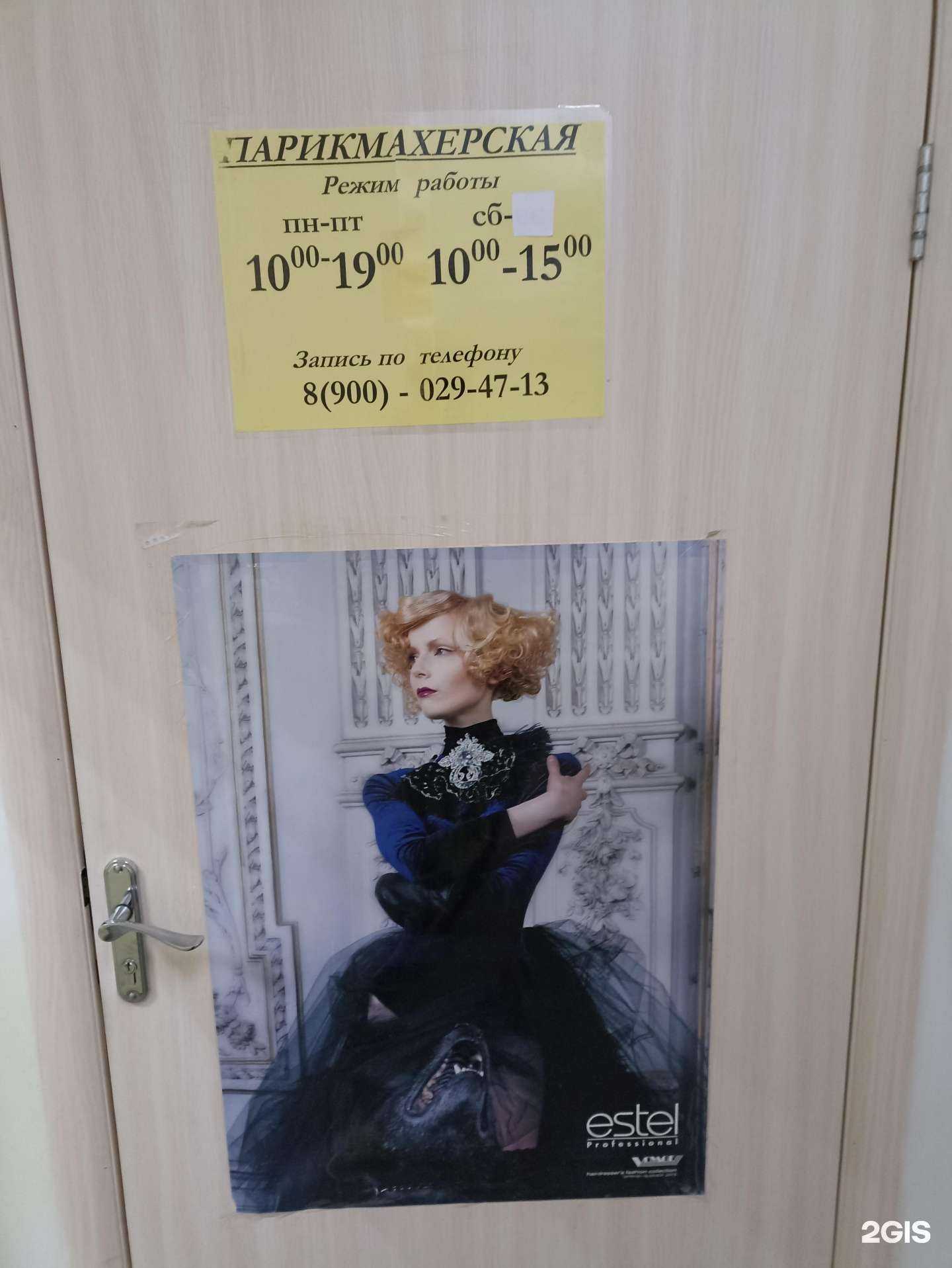 Отзывы на компанию Парикмахерская в Челябинске c фото