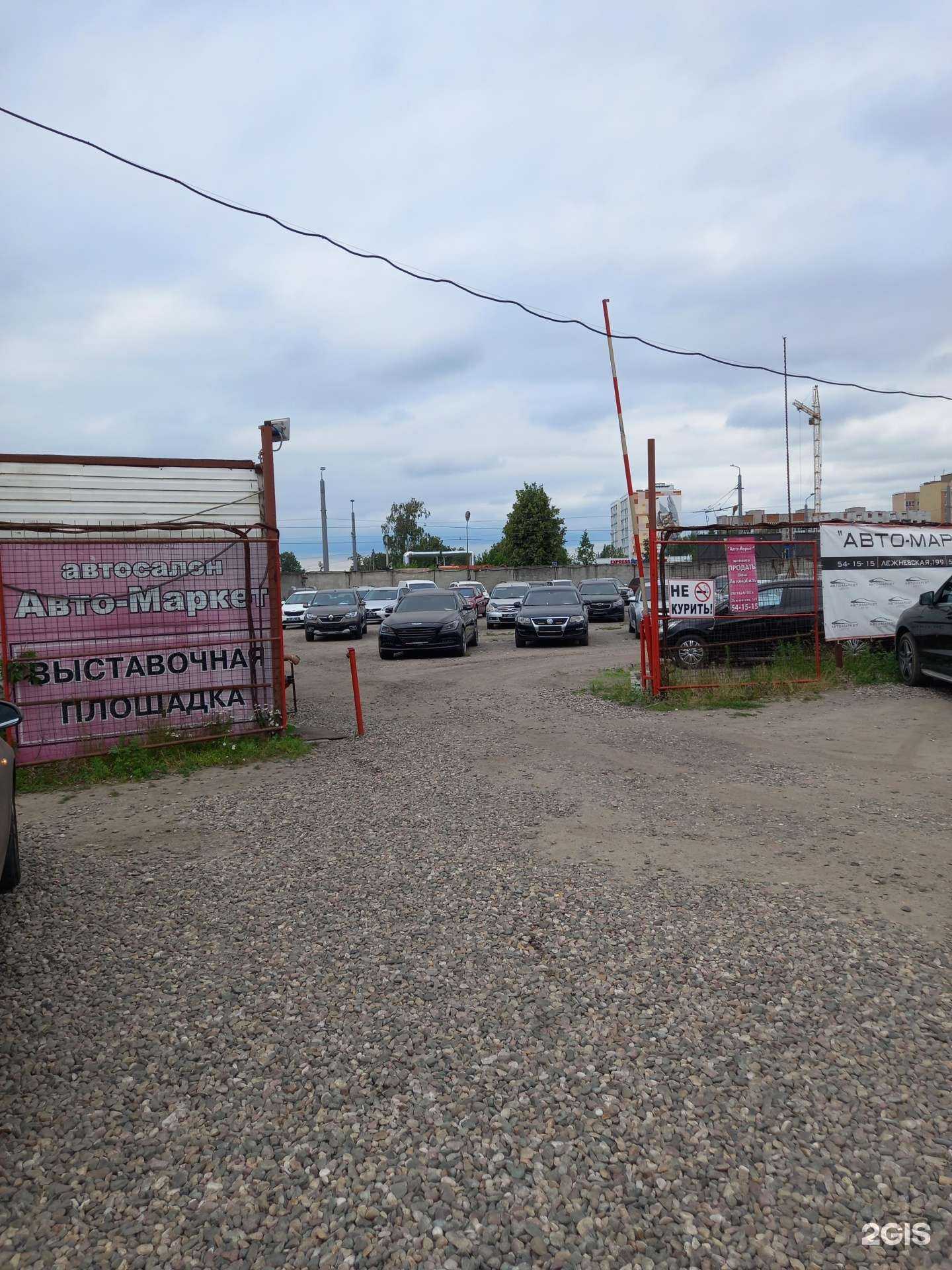 Отзывы на компанию Авто-маркет центр в Иванове c фото