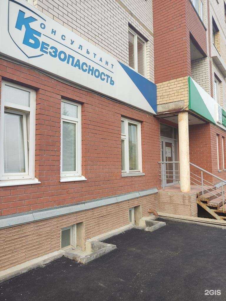 Отзывы на компанию КонсультантБезопасность в г. Сыктывкар c фото