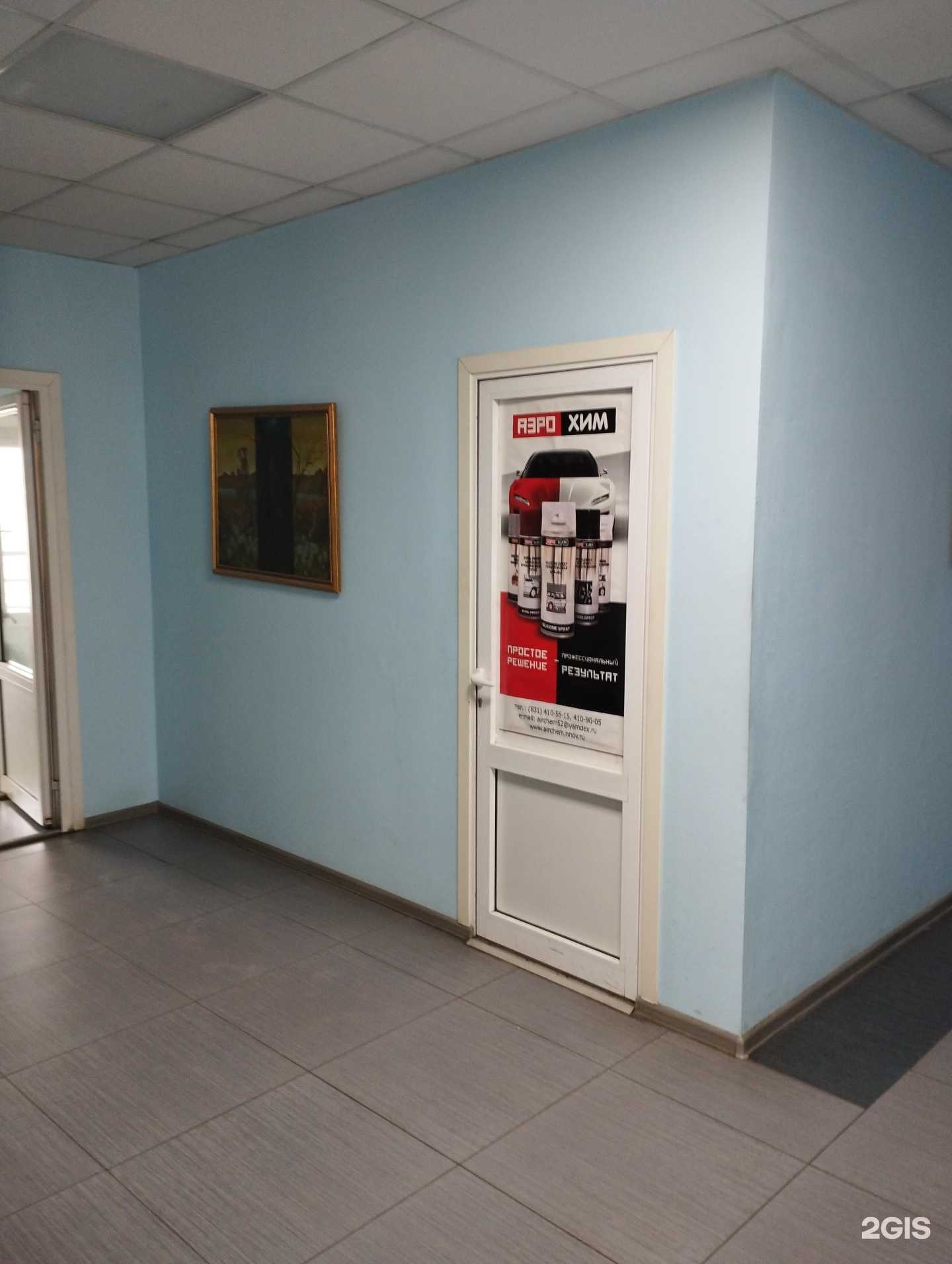 Отзывы на компанию Аэрохим в г. Нижний Новгород c фото