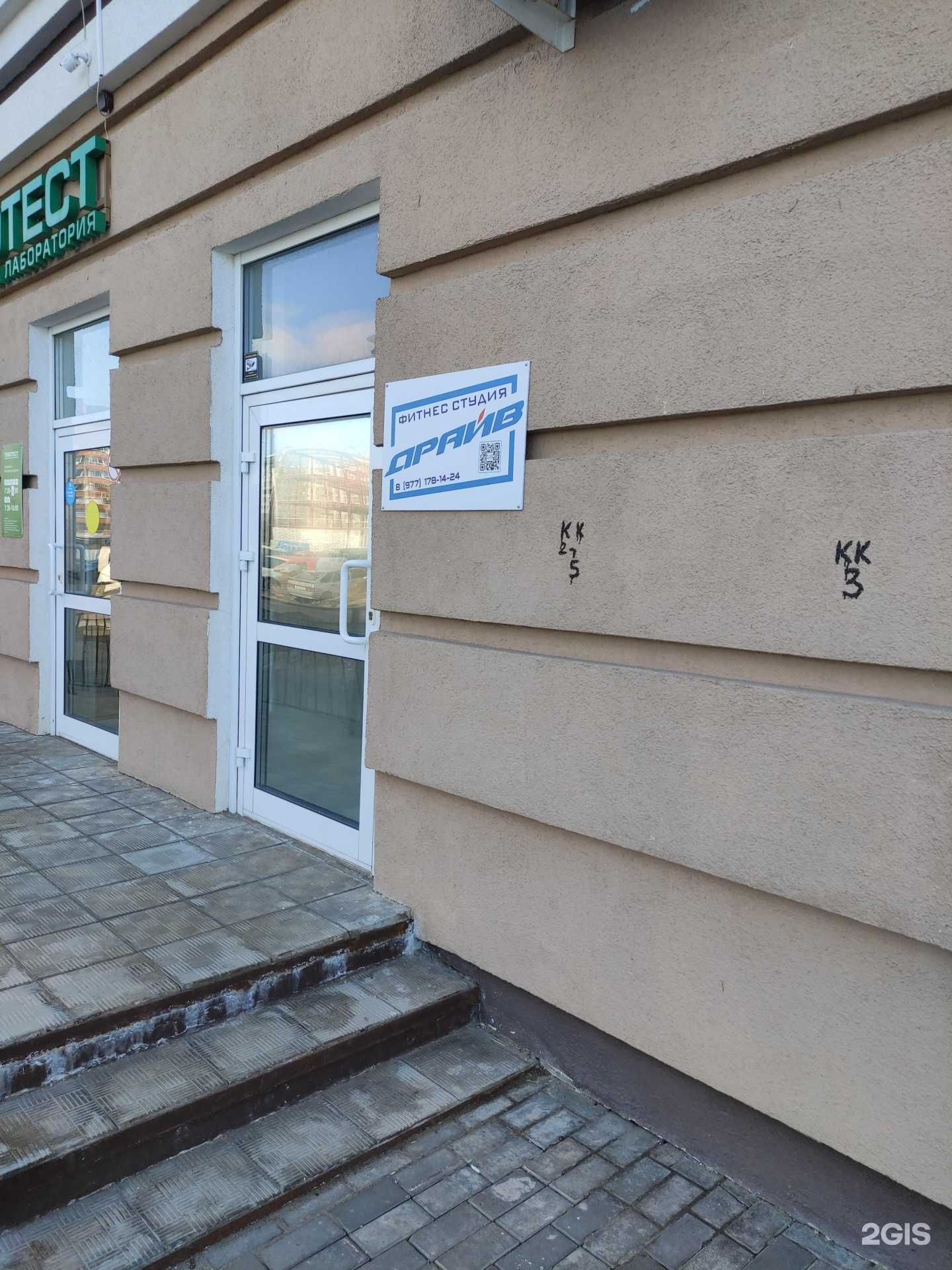 Отзывы на компанию Драйв в Коломне c фото