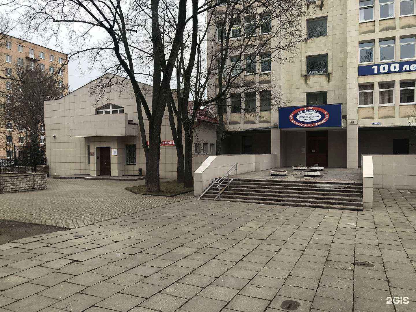 Отзывы на компанию БИГОМ в Смоленске c фото