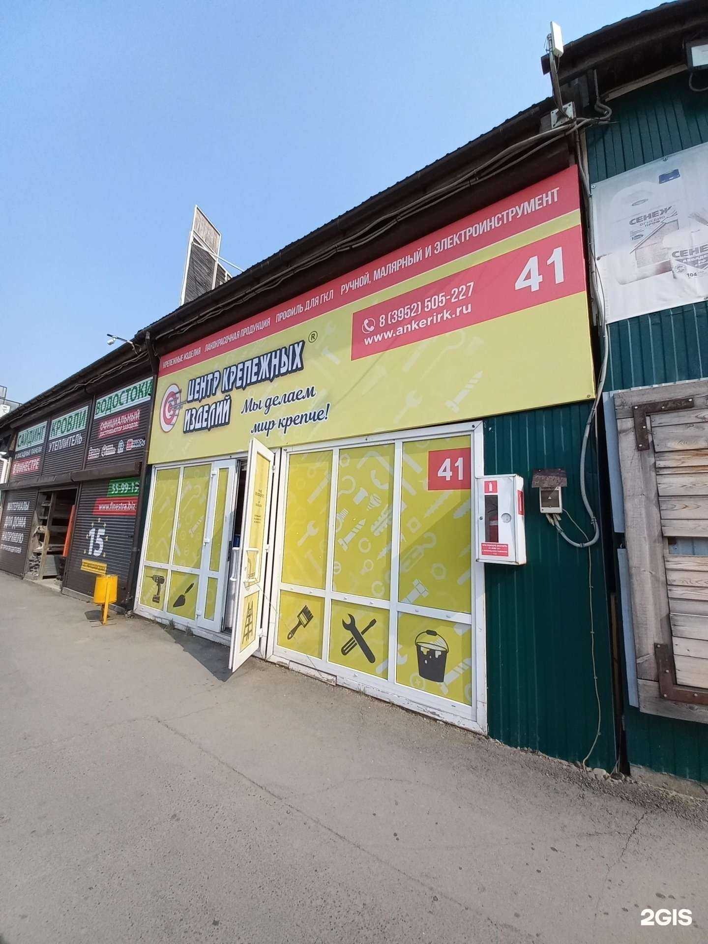 Отзывы на компанию ЦКИ в Иркутске c фото