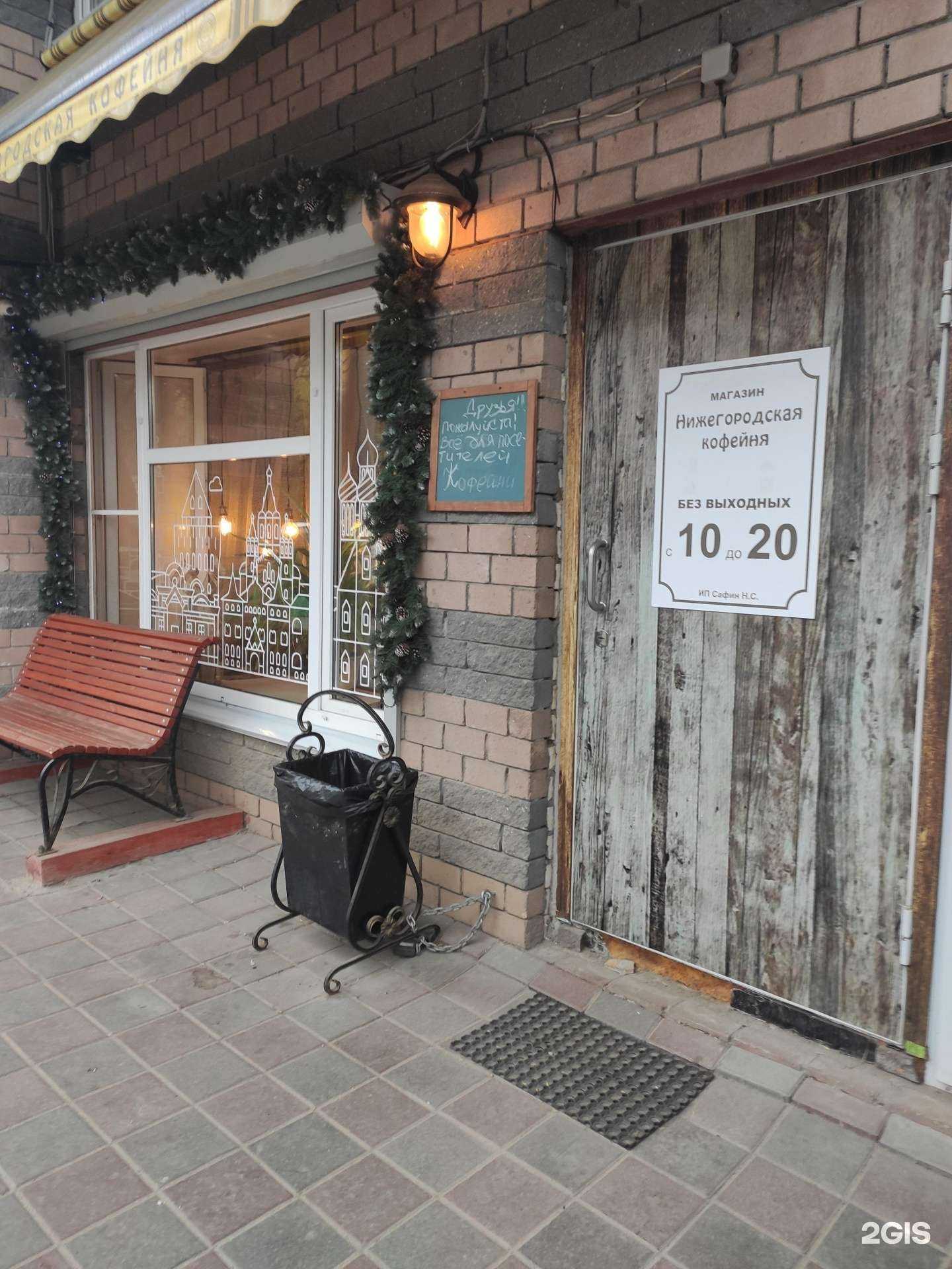 Отзывы на компанию Нижегородская кофейня в Нижнем Новгороде c фото